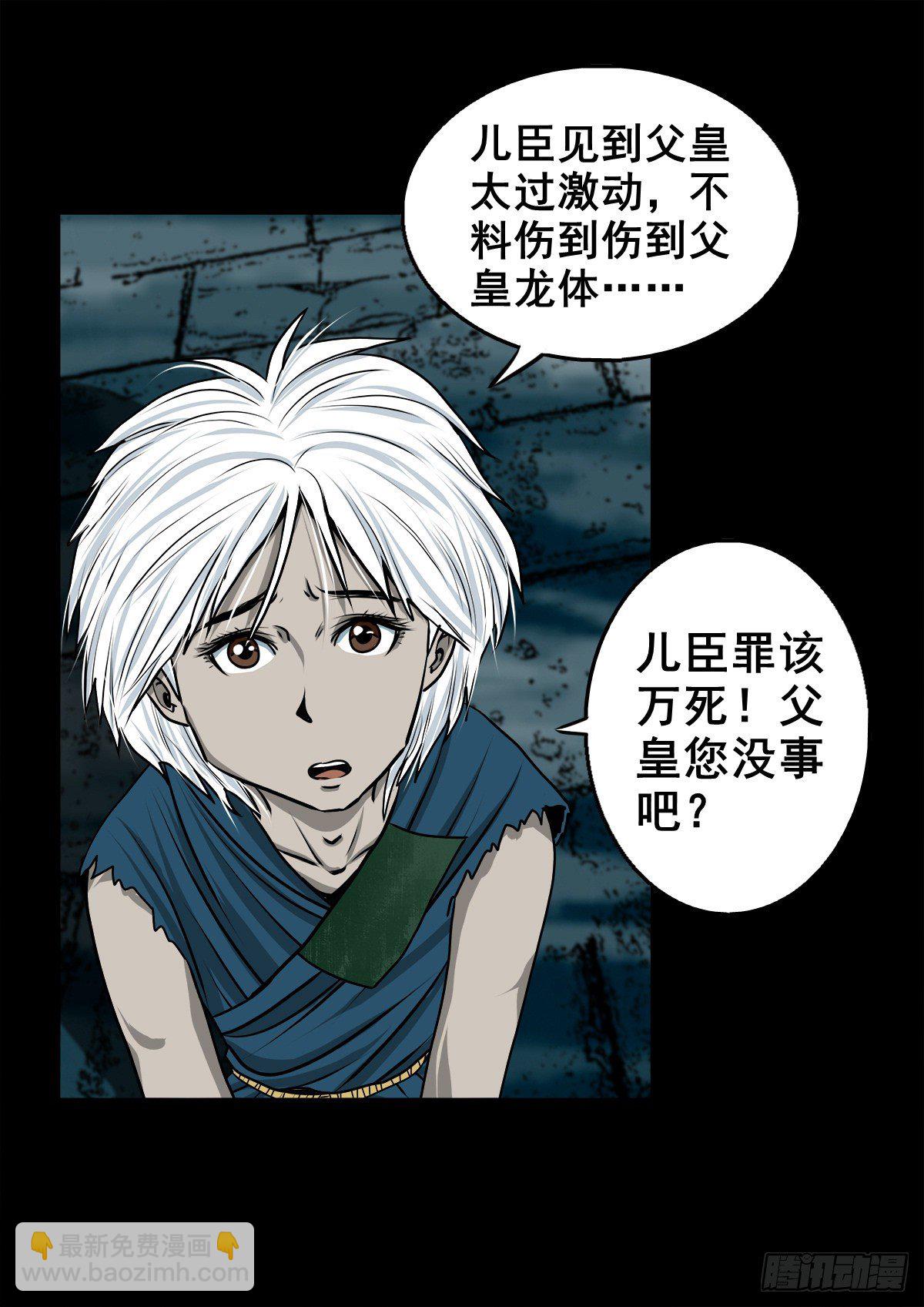 【壹佰零陆】来龙去脉(1/2)-第115话