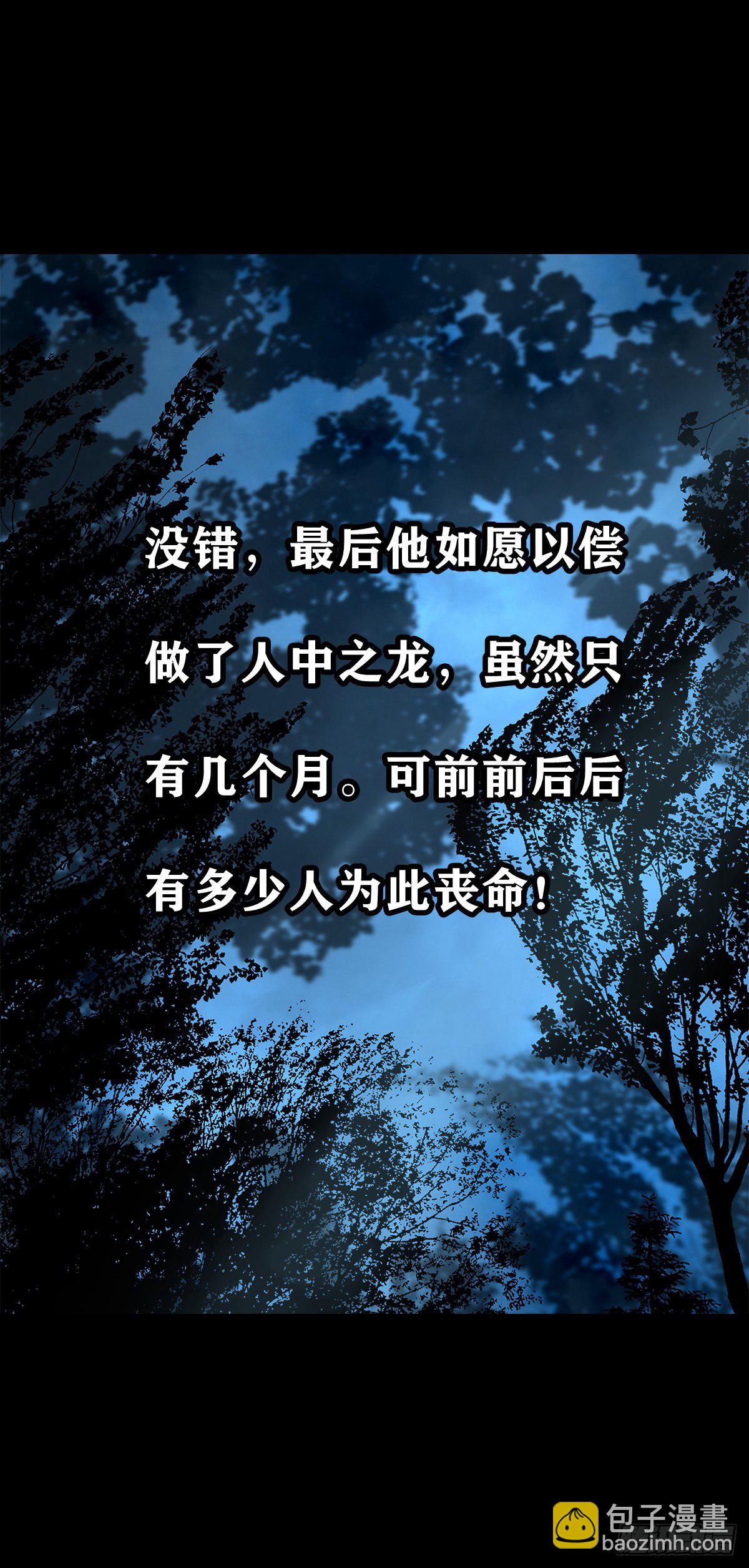 【壹佰零陆】来龙去脉(1/2)-第115话