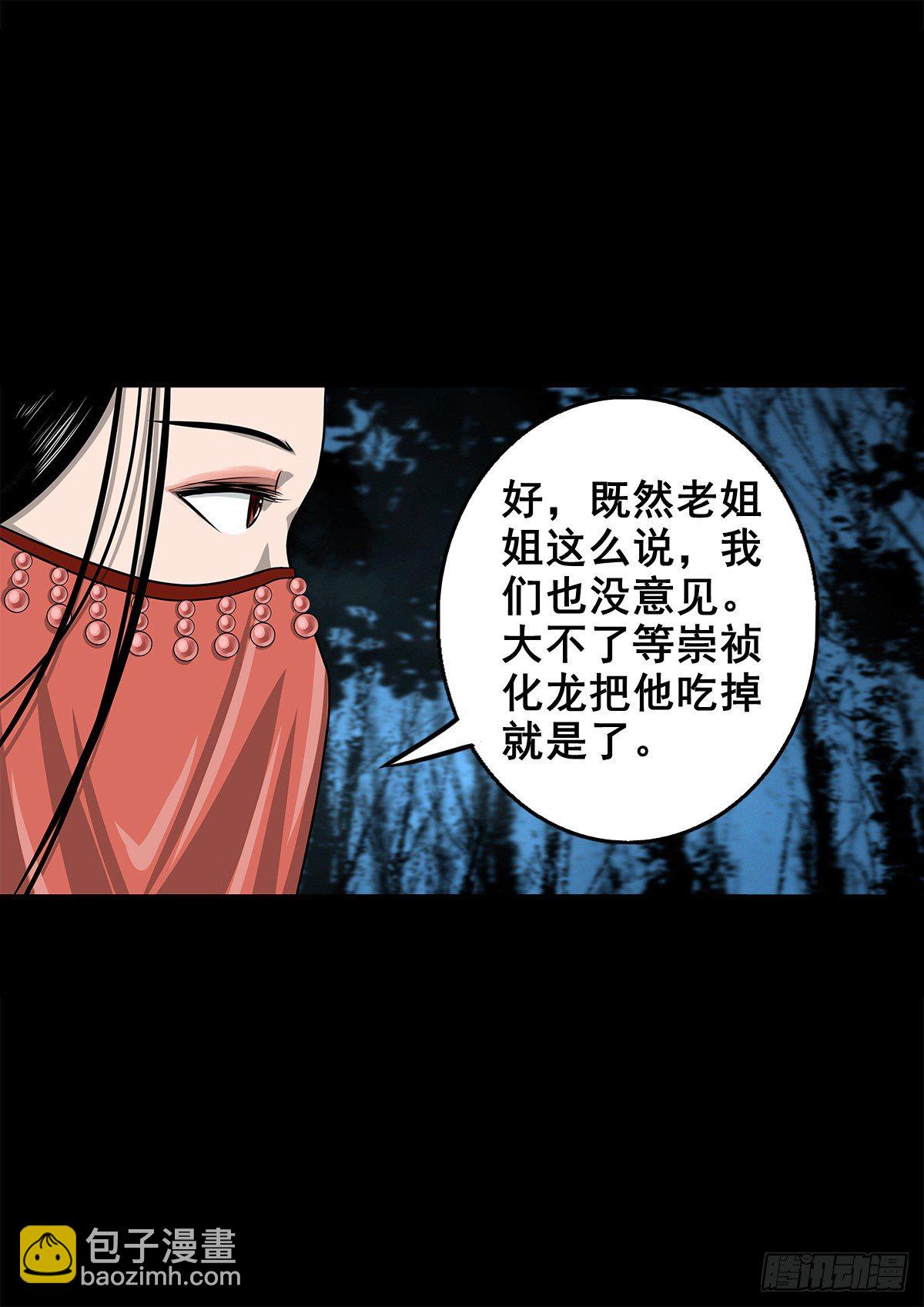 【壹佰零陆】来龙去脉(1/2)-第115话