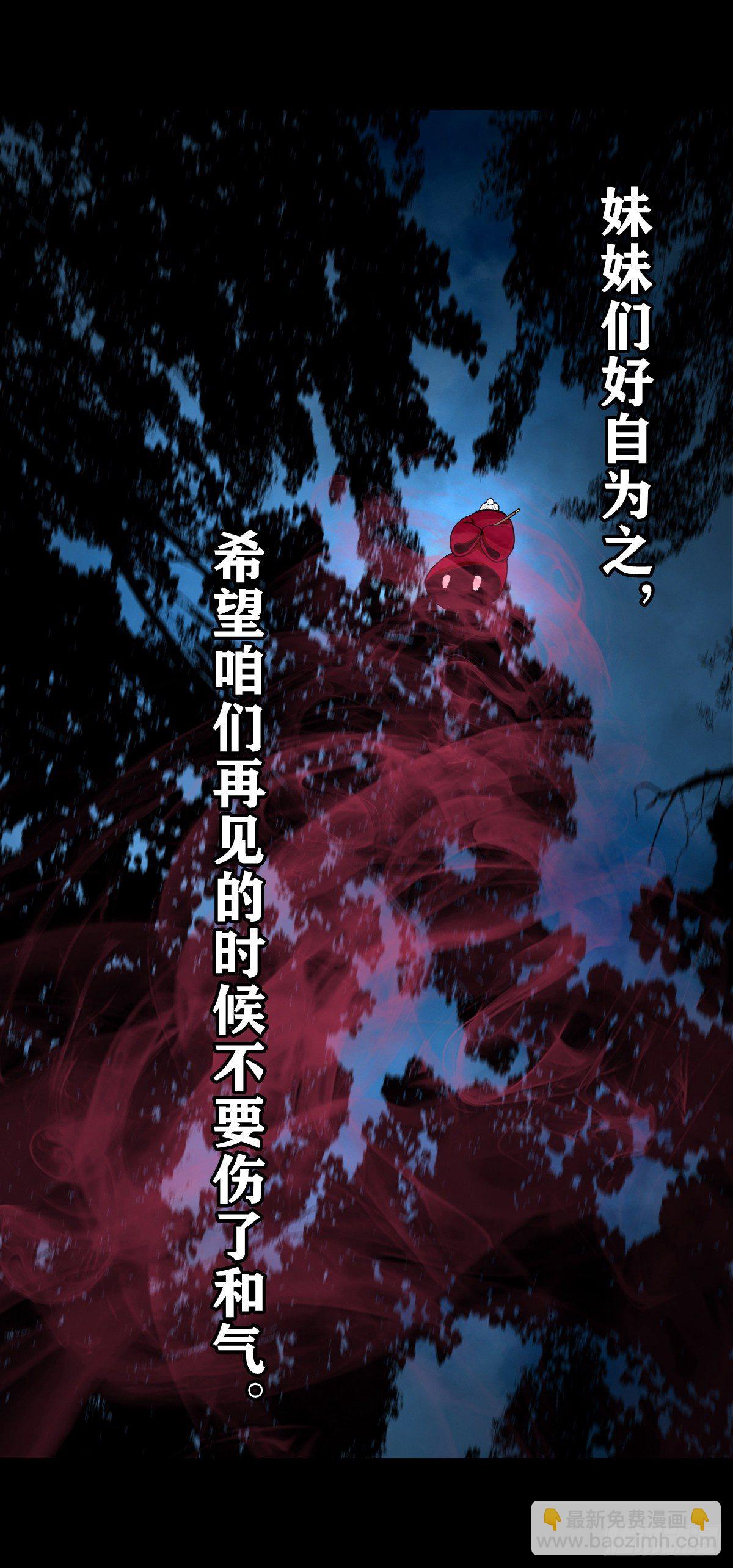 【壹佰零陆】来龙去脉(1/2)-第115话