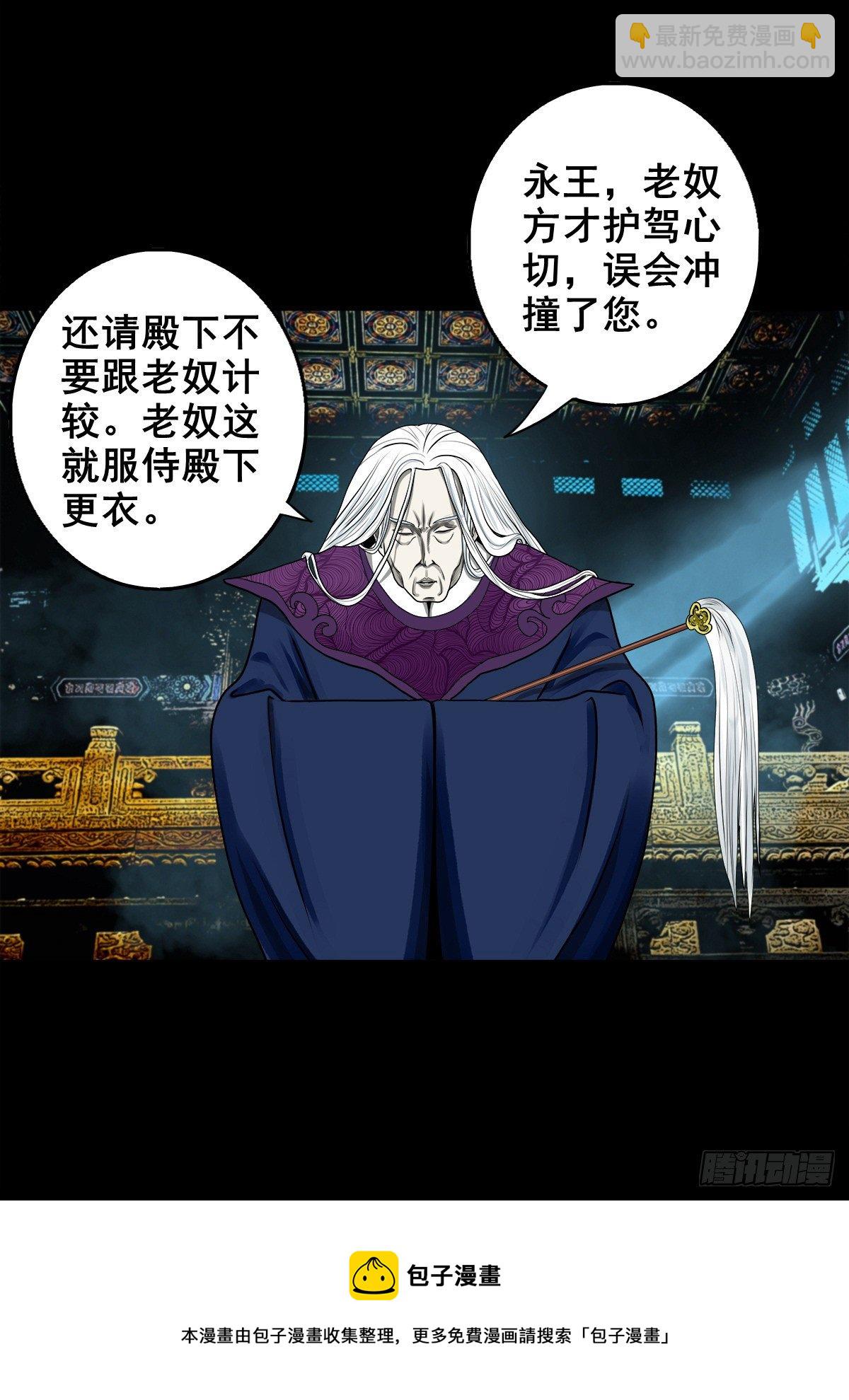 【壹佰零陆】来龙去脉(1/2)-第115话