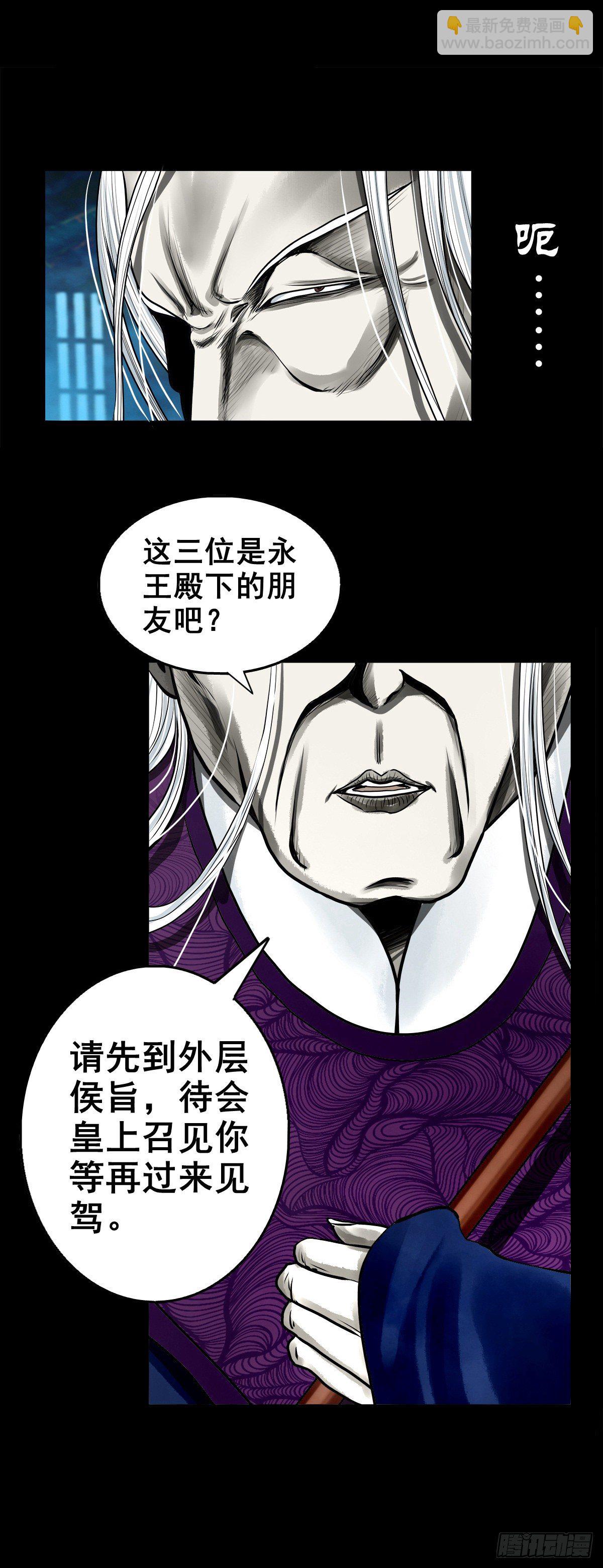 【壹佰零陆】来龙去脉(1/2)-第115话