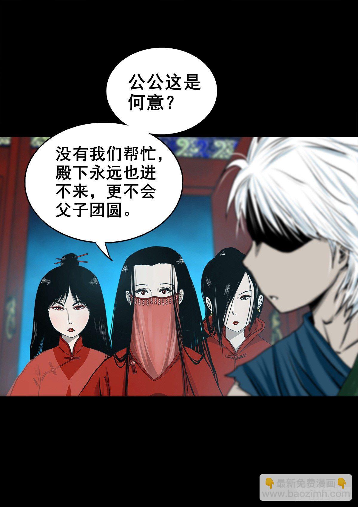 【壹佰零陆】来龙去脉(1/2)-第115话