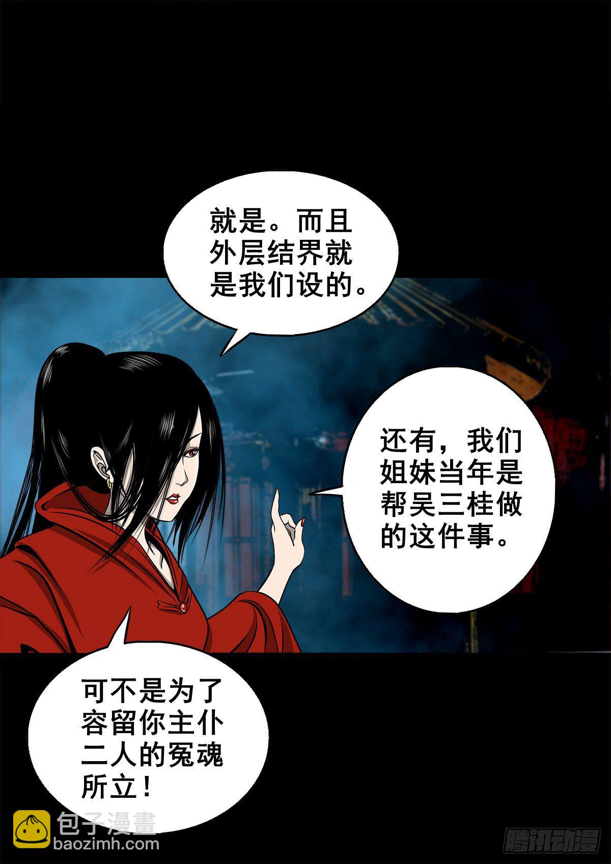 【壹佰零陆】来龙去脉(1/2)-第115话