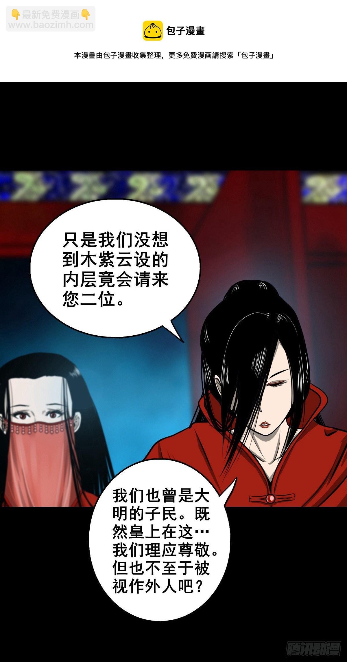 【壹佰零陆】来龙去脉(1/2)-第115话