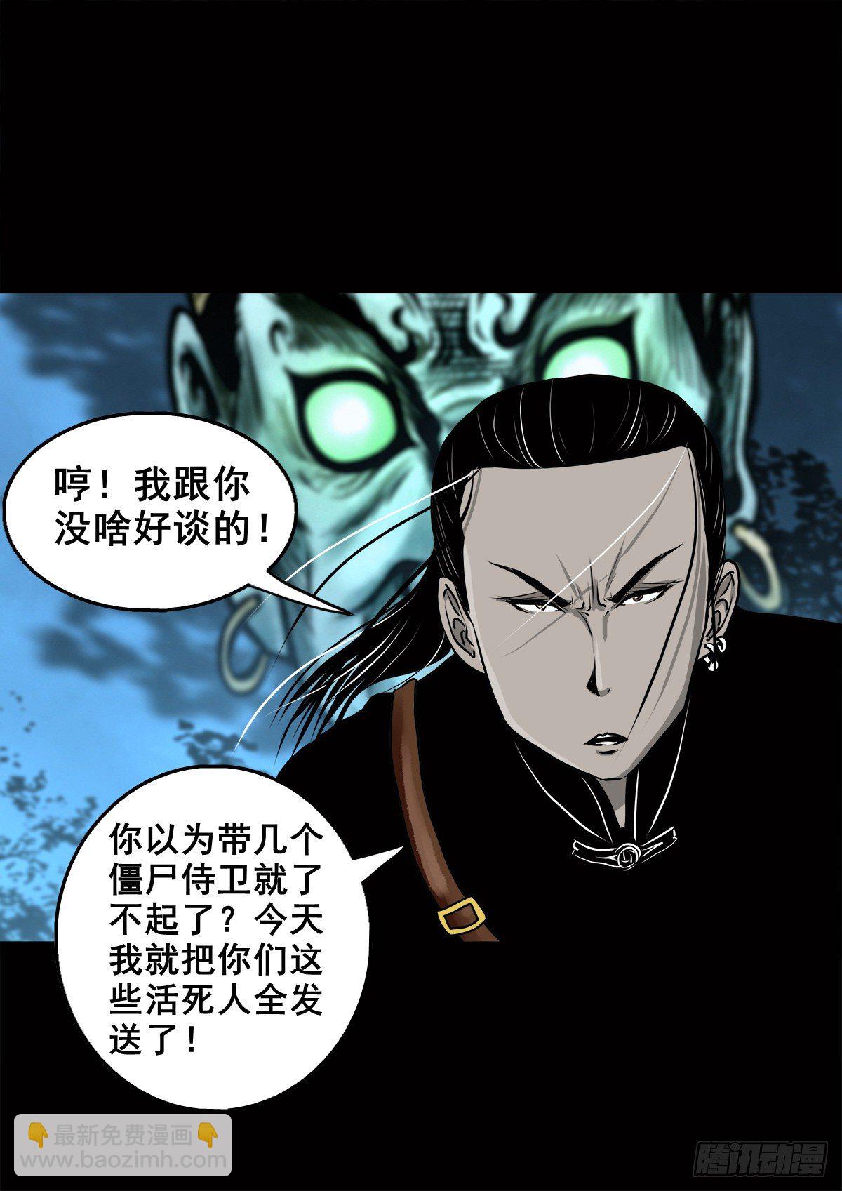 【壹佰零捌】只下一旨(1/2)-第119话