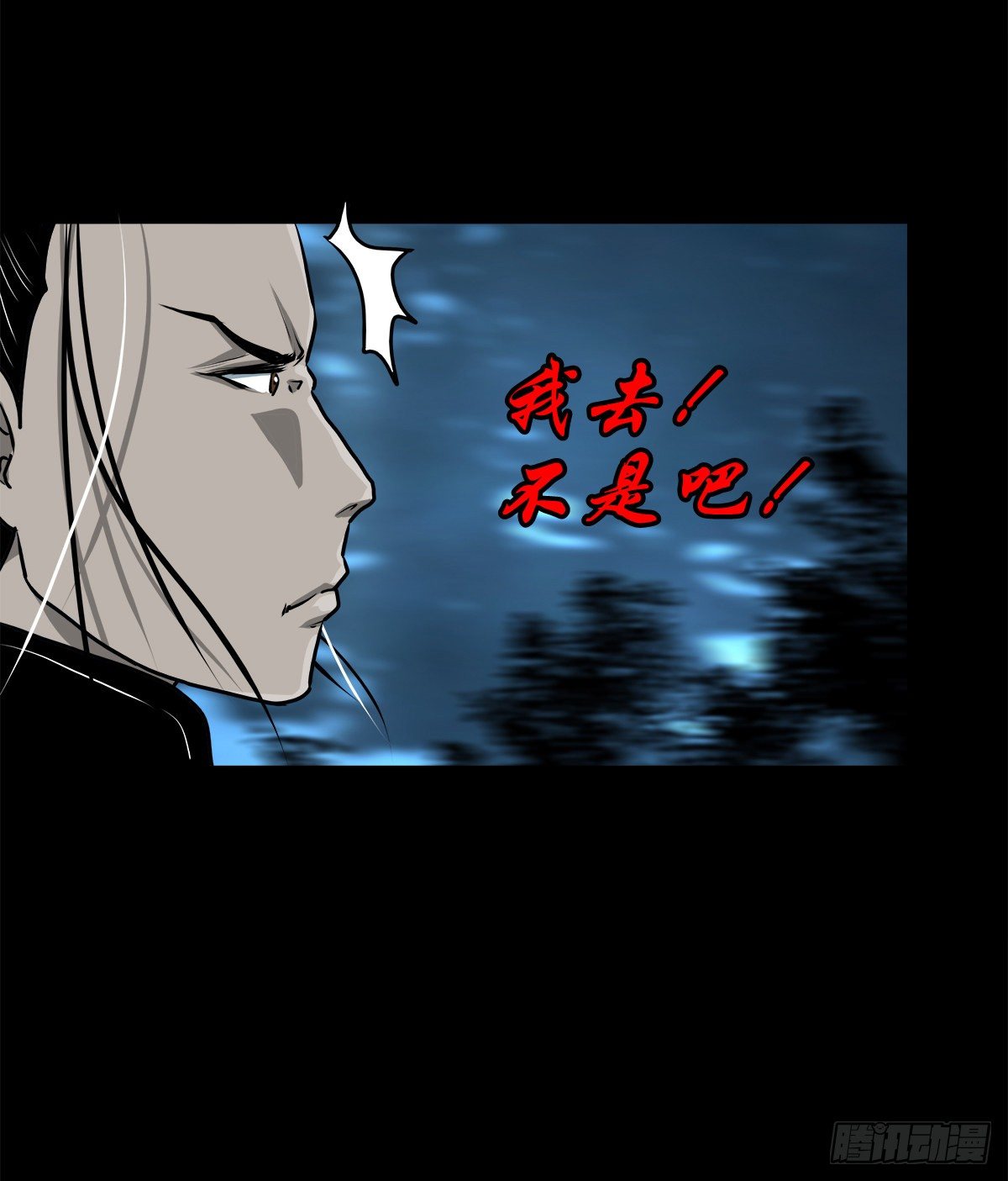 【壹佰零捌】只下一旨(1/2)-第119话