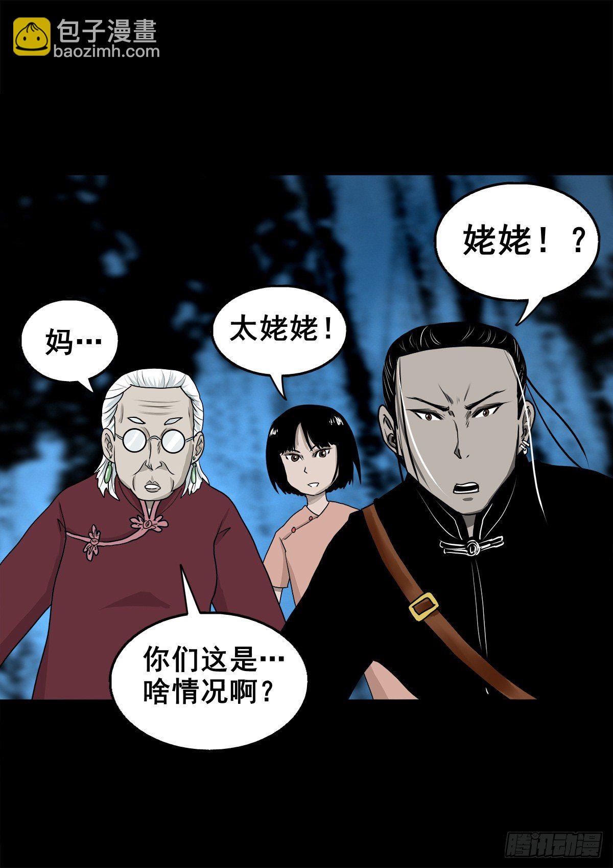 【壹佰零捌】只下一旨(1/2)-第119话