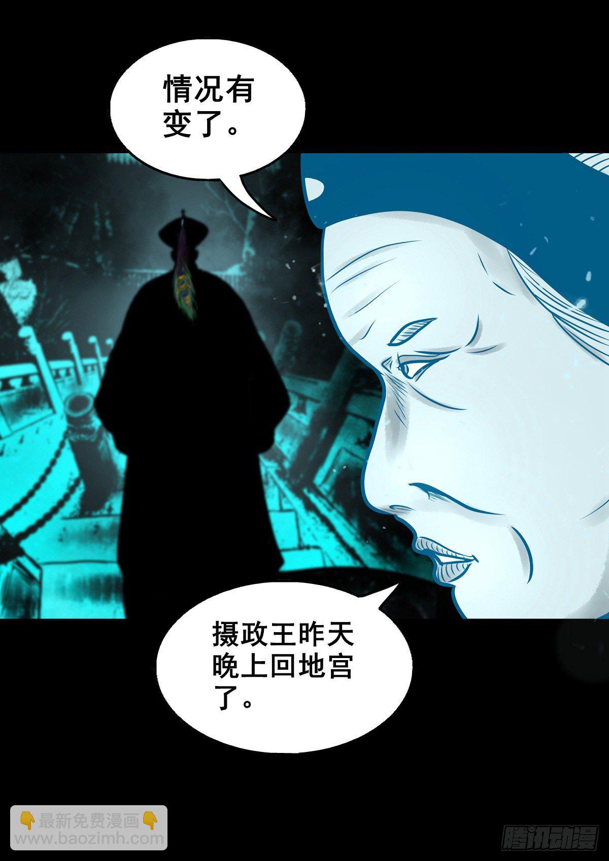 【壹佰零捌】只下一旨(1/2)-第119话