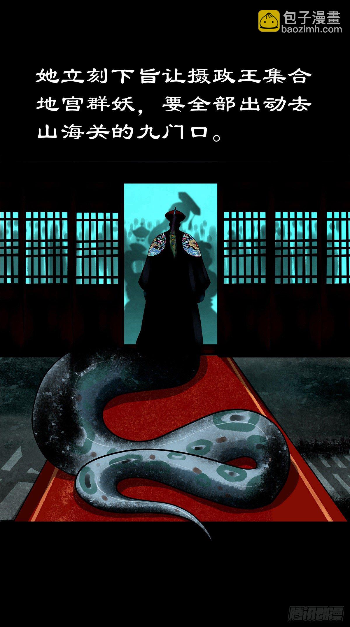 【壹佰零捌】只下一旨(1/2)-第119话