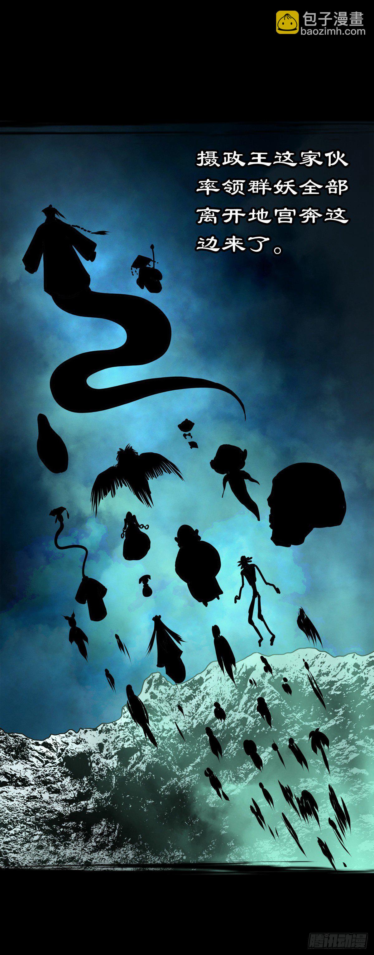 【壹佰零捌】只下一旨(1/2)-第119话