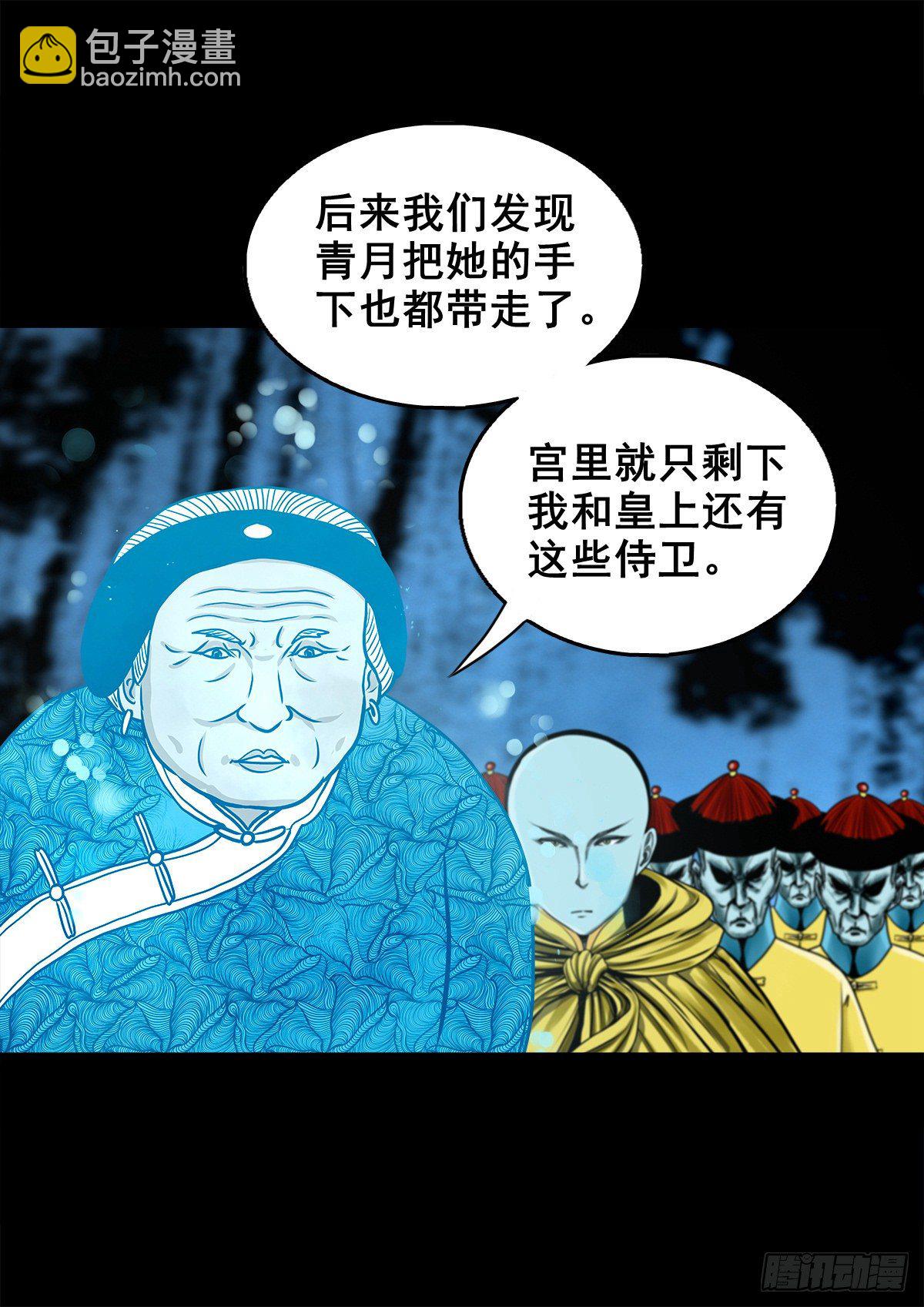 【壹佰零捌】只下一旨(1/2)-第119话