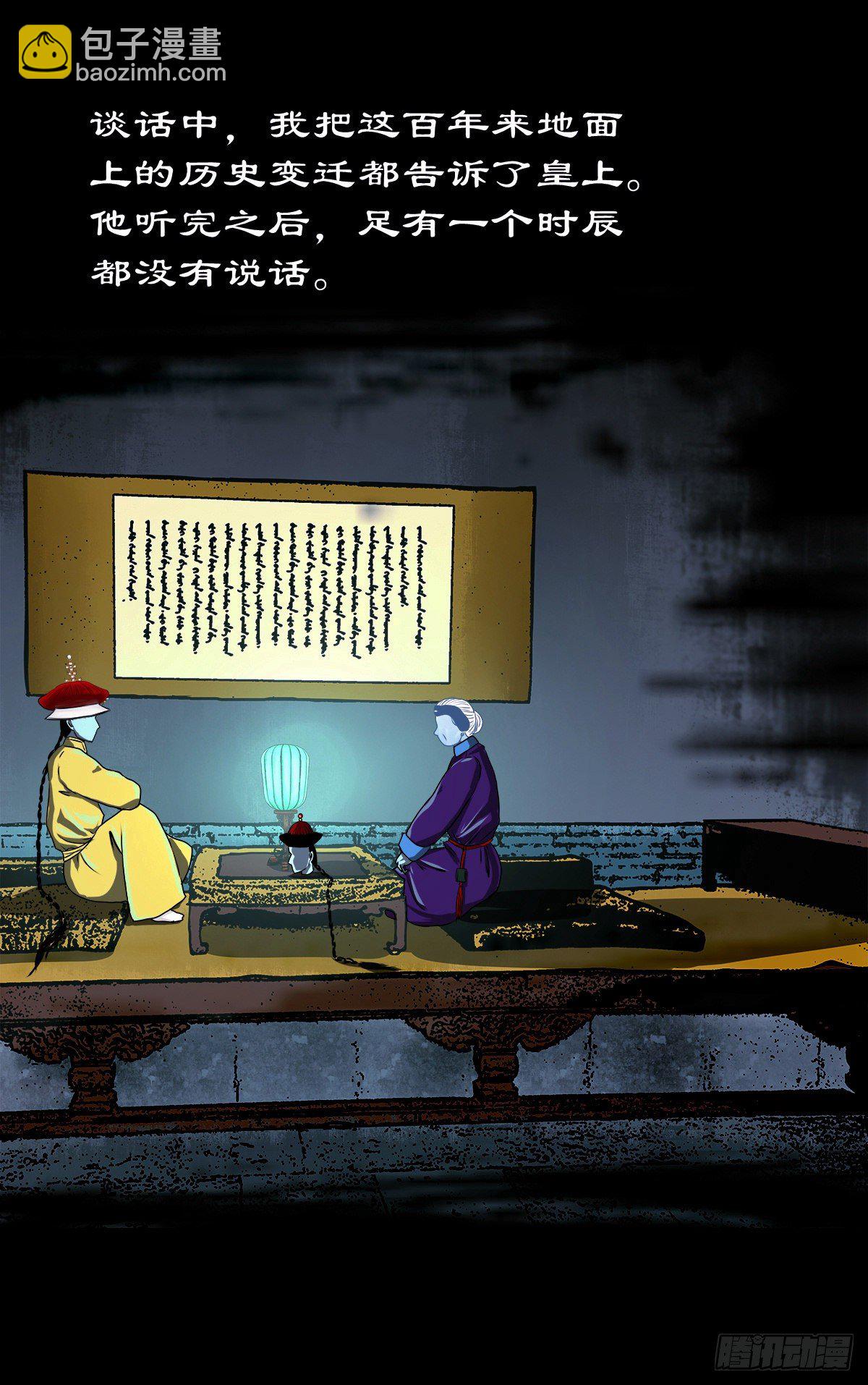 【壹佰零捌】只下一旨(1/2)-第119话