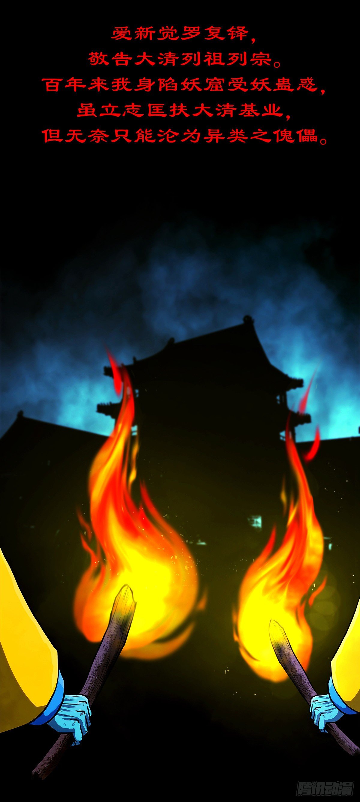 【壹佰零捌】只下一旨(1/2)-第119话