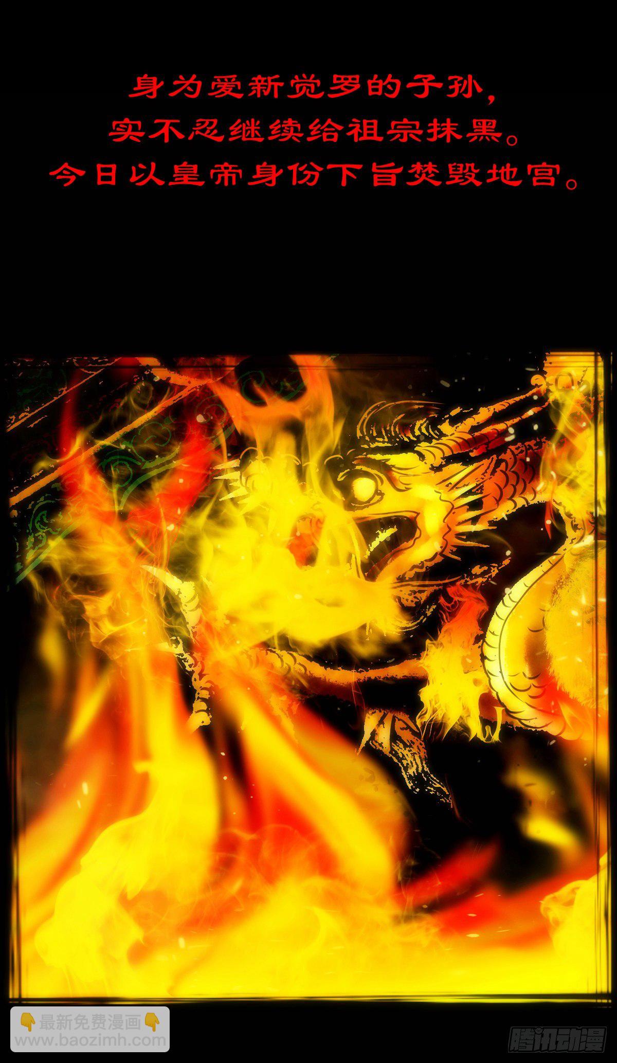 【壹佰零捌】只下一旨(1/2)-第119话