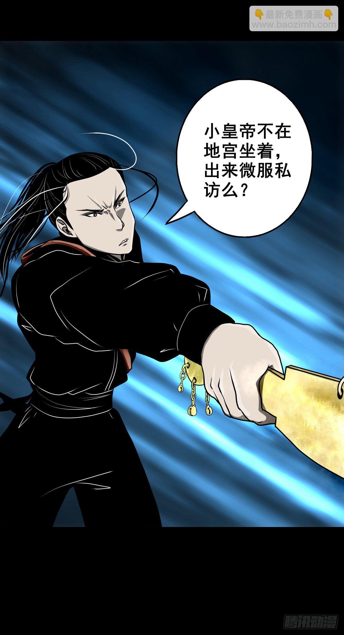 【壹佰零捌】只下一旨(1/2)-第119话