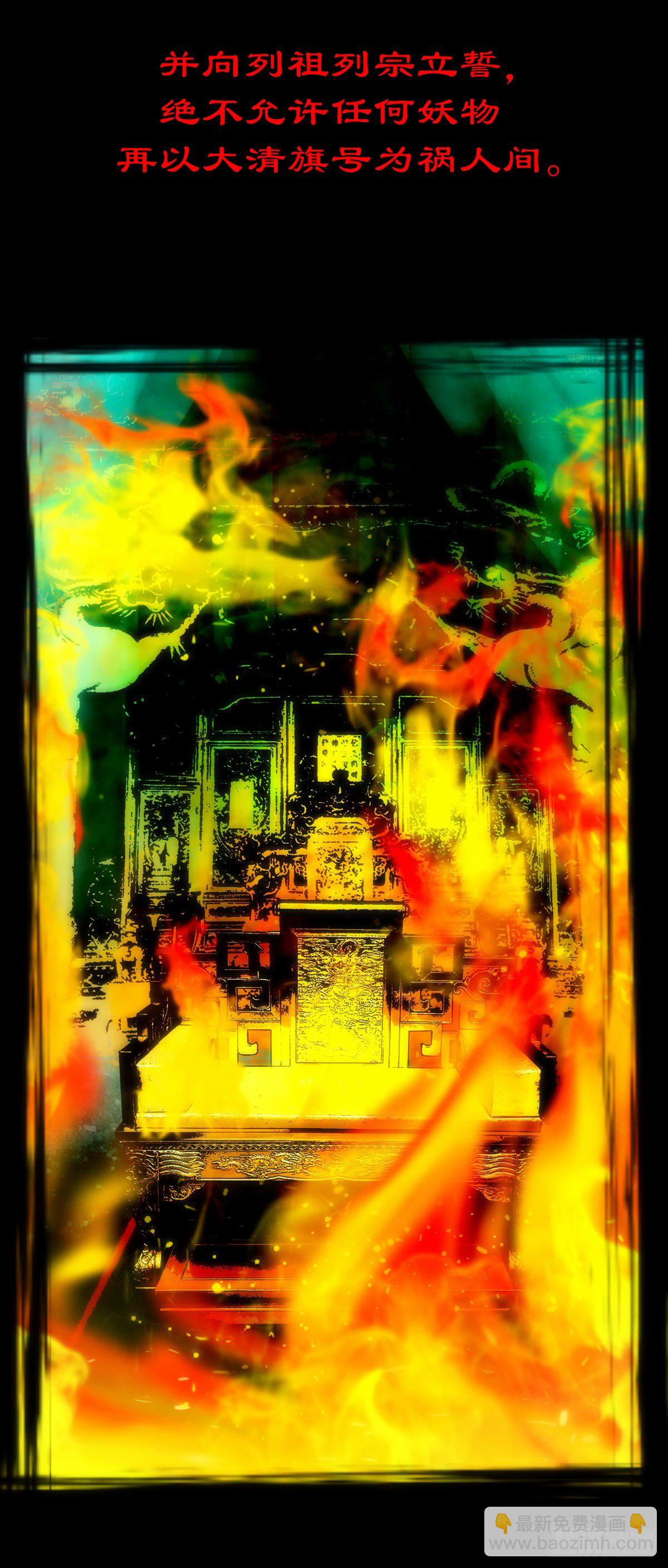 【壹佰零捌】只下一旨(1/2)-第119话