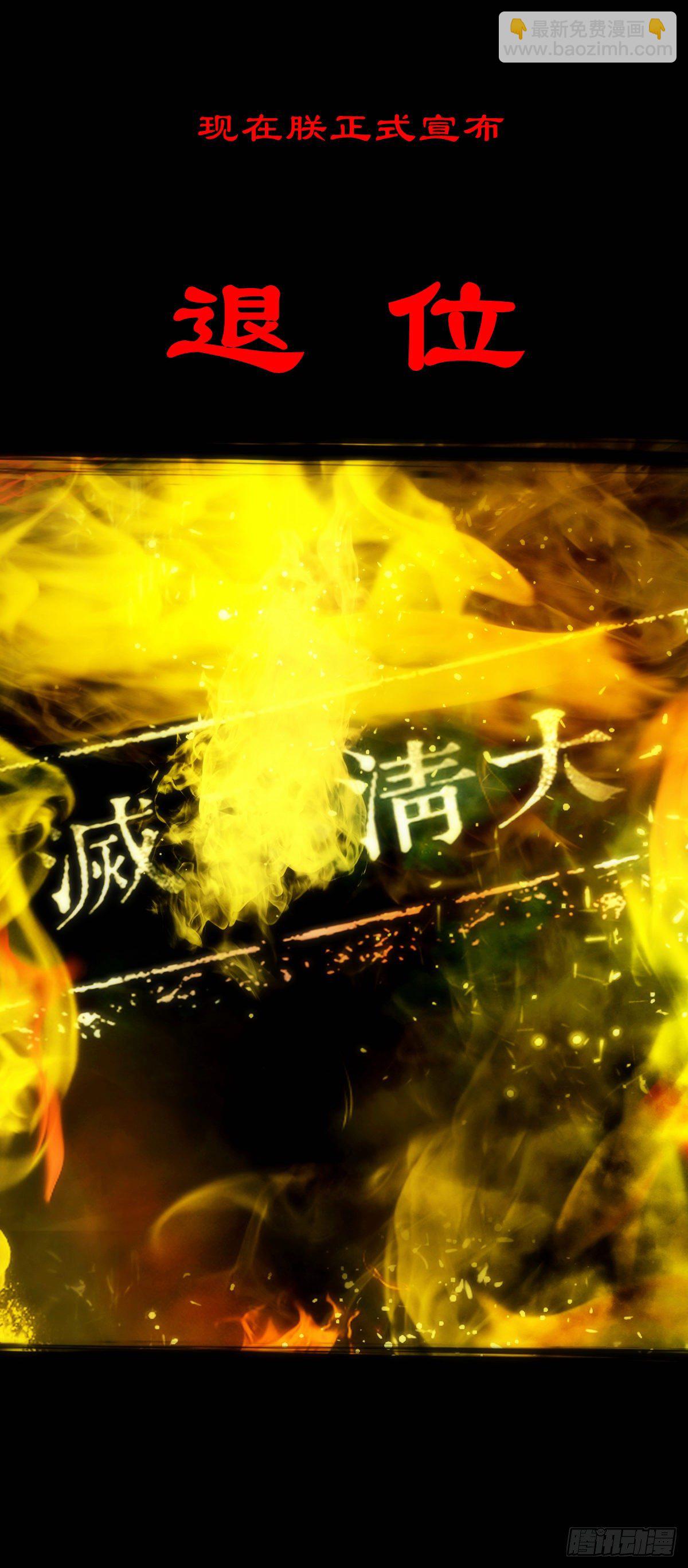 【壹佰零捌】只下一旨(1/2)-第119话