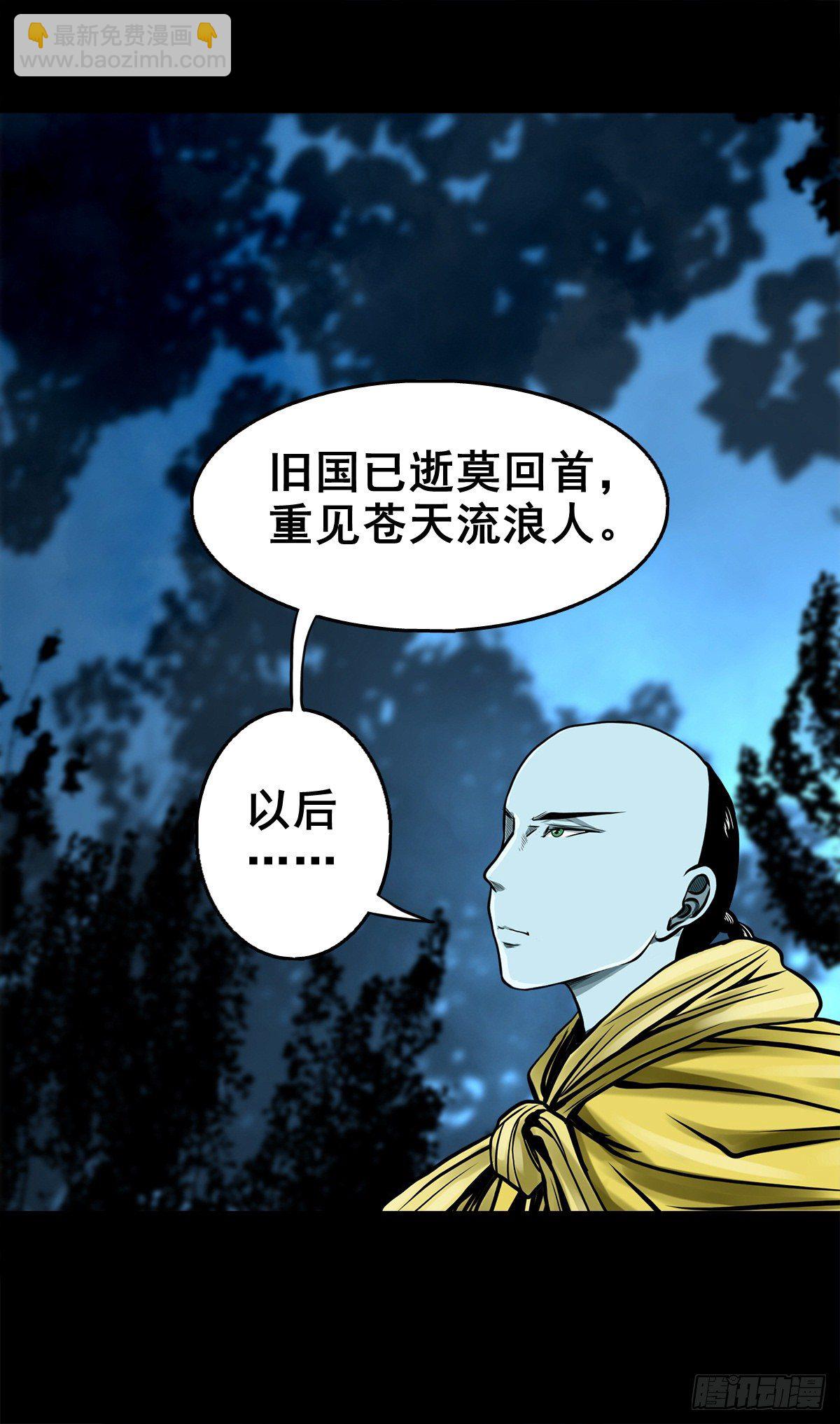 【壹佰零捌】只下一旨(1/2)-第119话