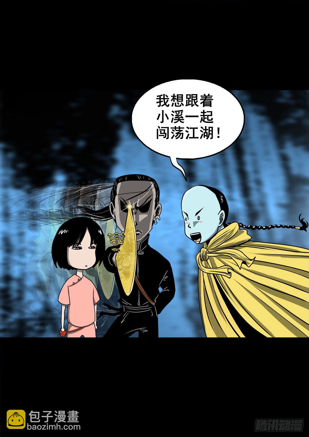 【壹佰零捌】只下一旨(1/2)-第119话