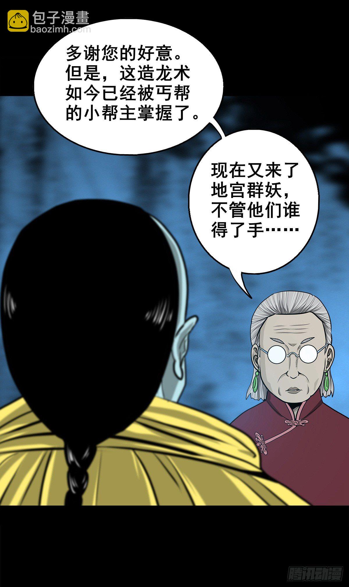 【壹佰零捌】只下一旨(1/2)-第119话