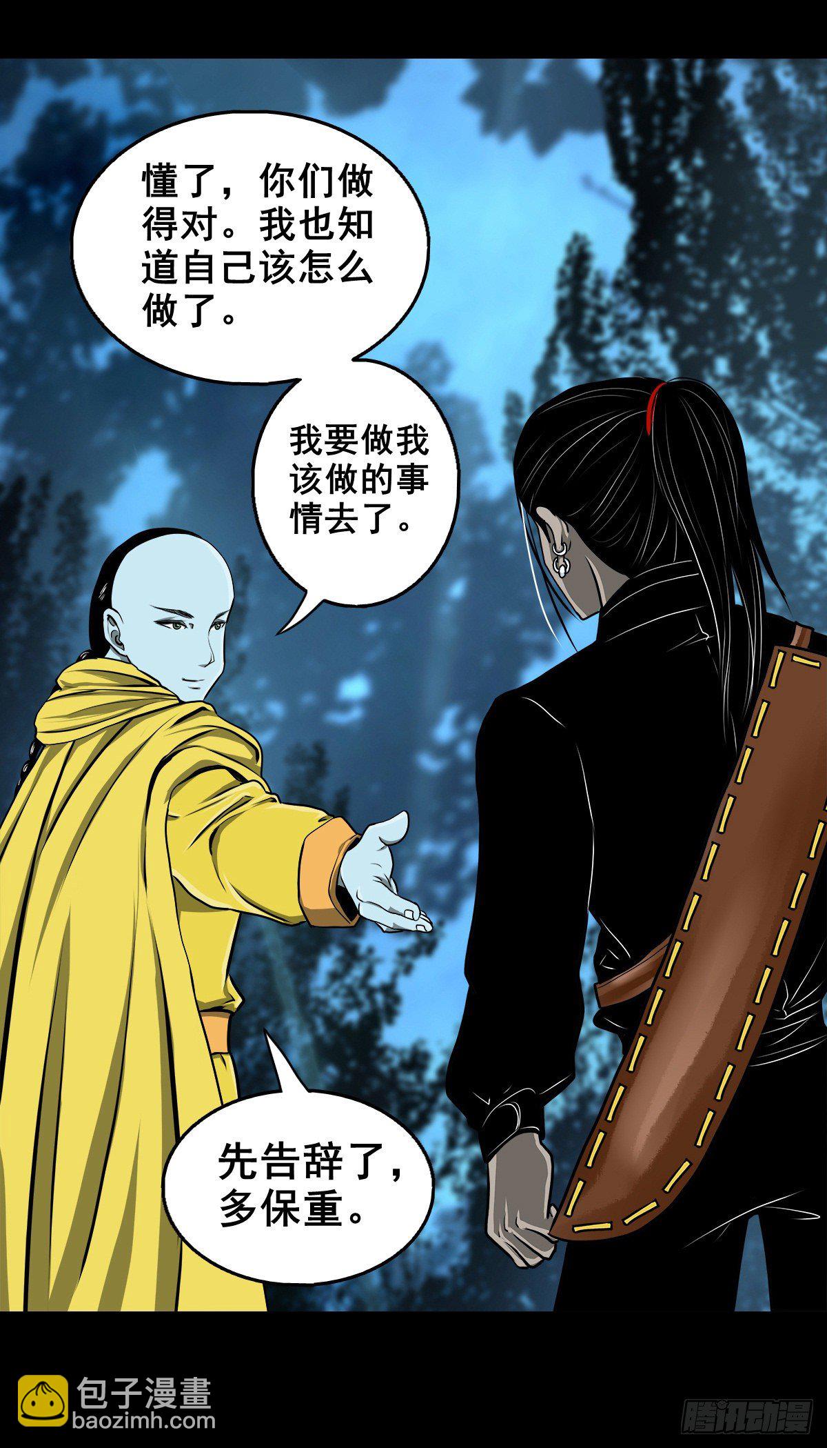 【壹佰零捌】只下一旨(1/2)-第119话