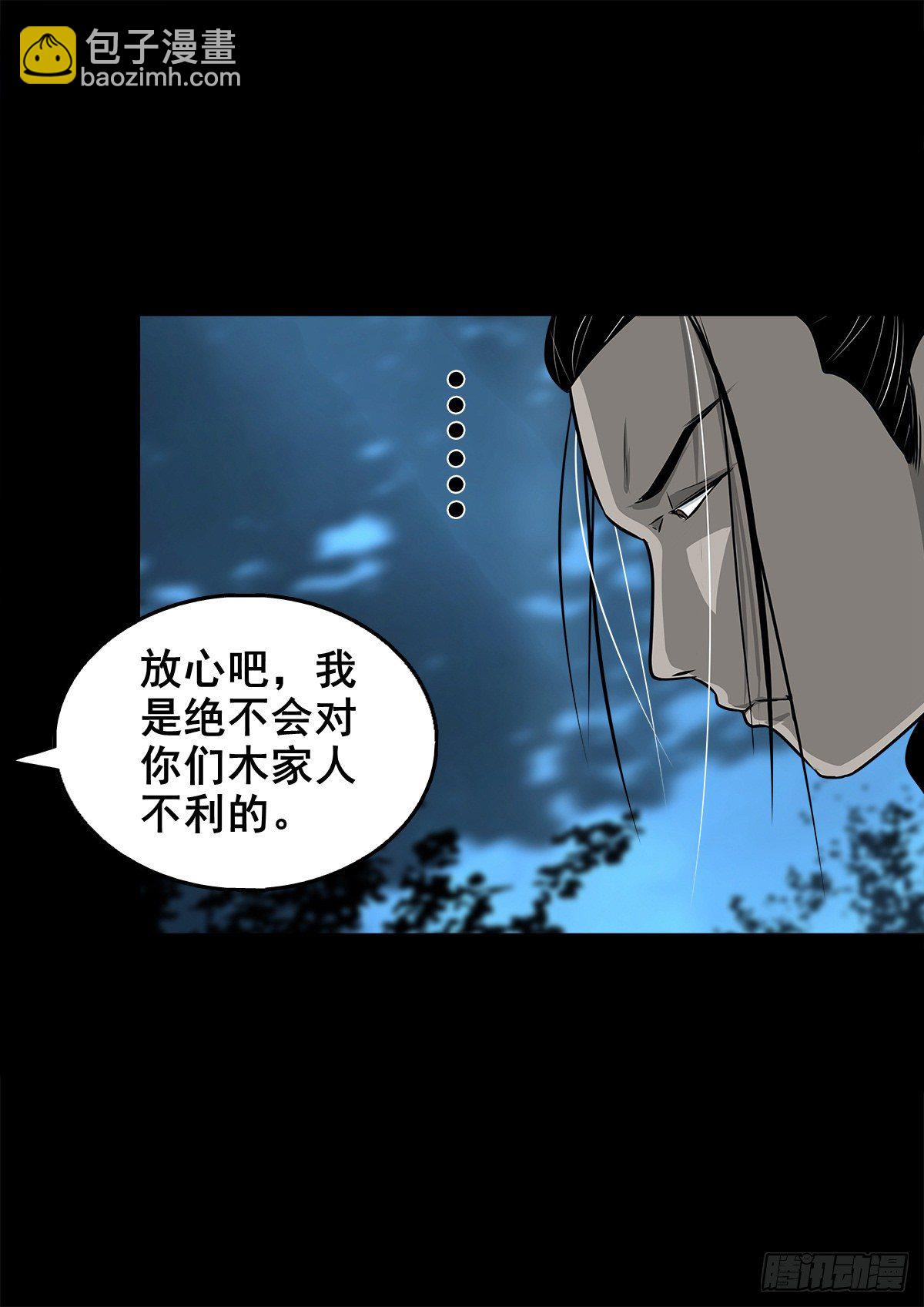 【壹佰零捌】只下一旨(1/2)-第119话