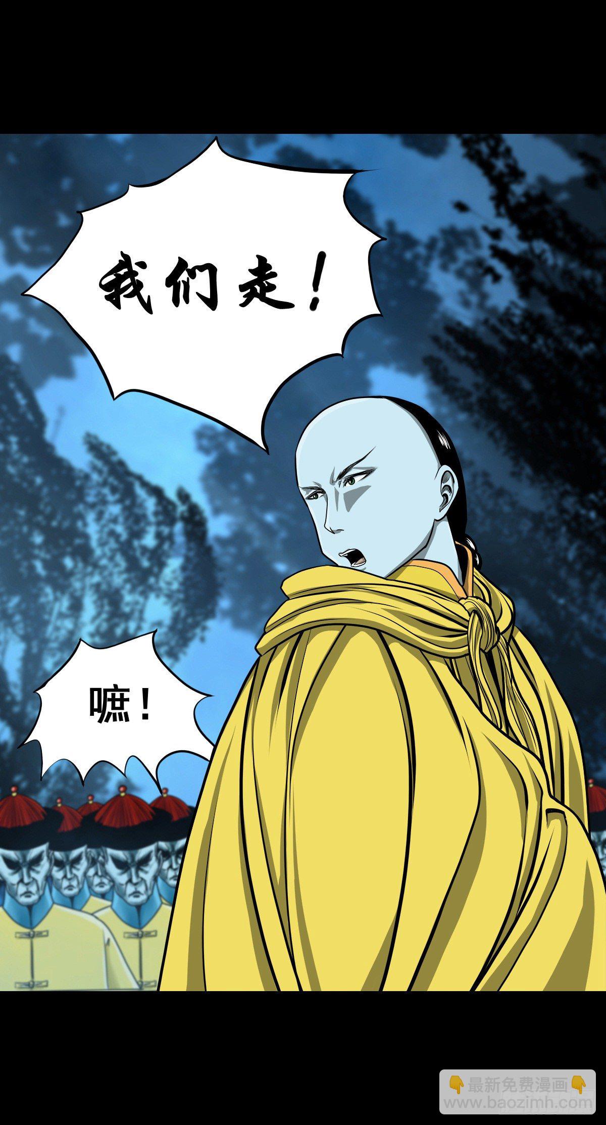 【壹佰零捌】只下一旨(1/2)-第119话