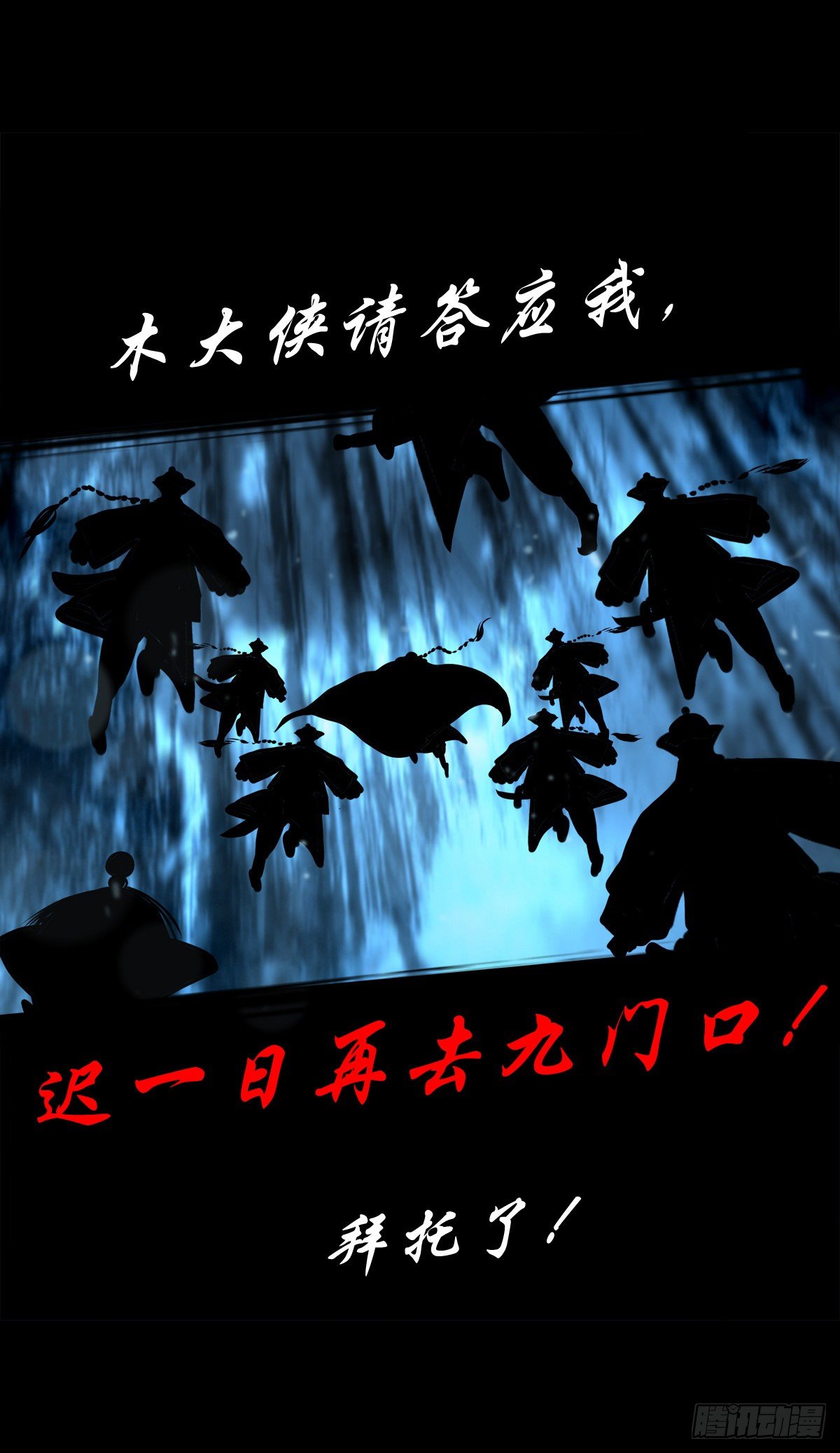 【壹佰零捌】只下一旨(1/2)-第119话