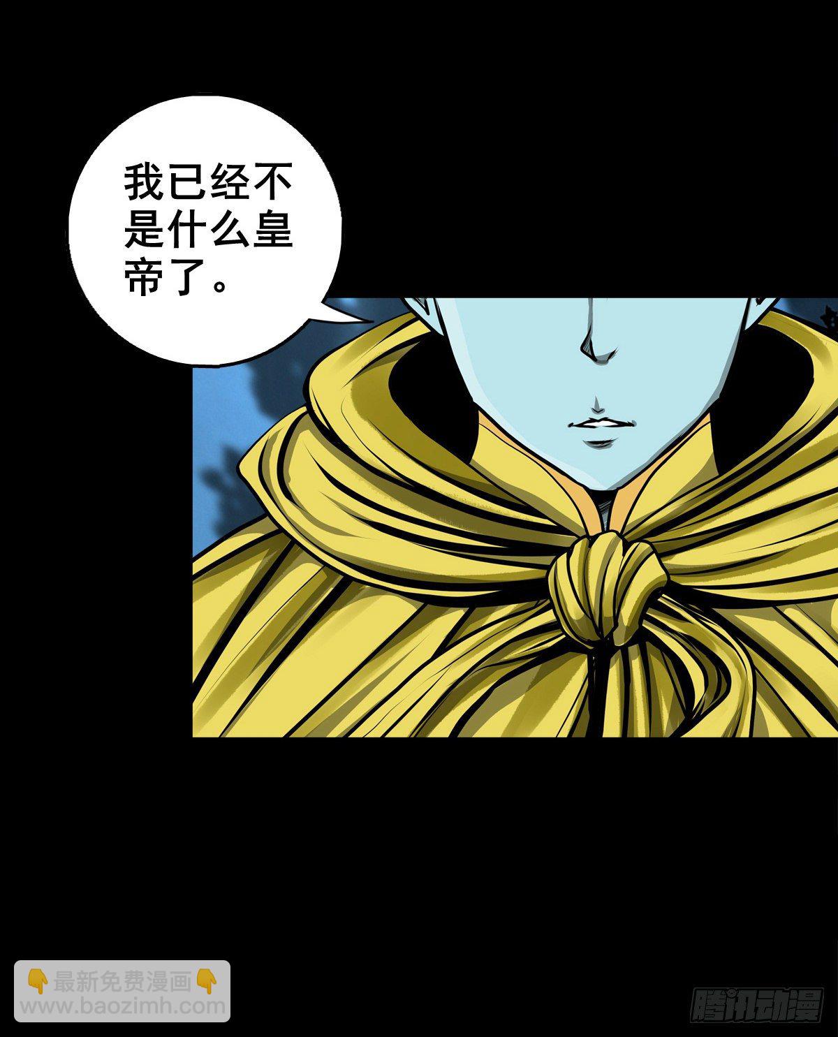 【壹佰零捌】只下一旨(1/2)-第119话