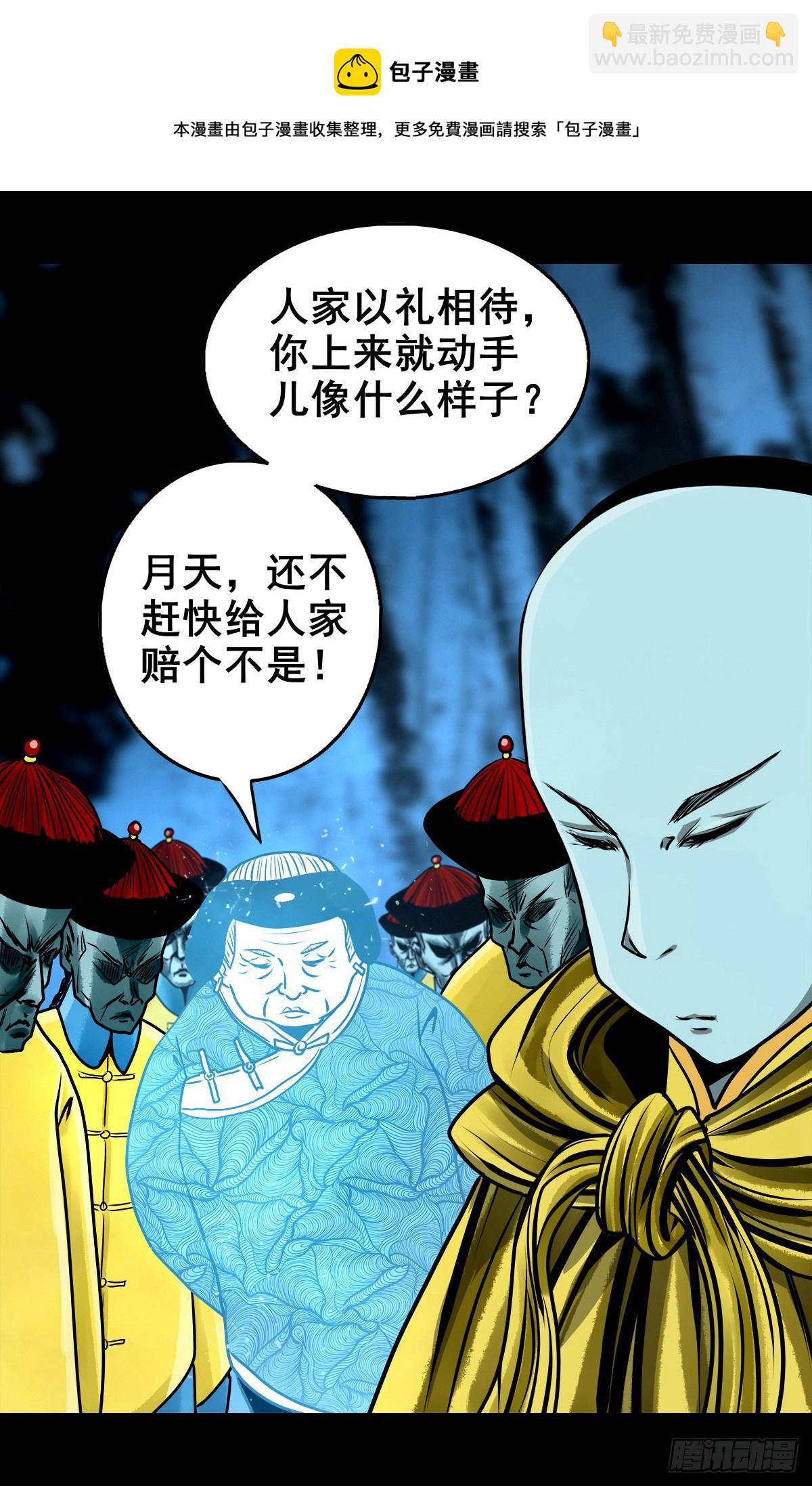 【壹佰零捌】只下一旨(1/2)-第117话