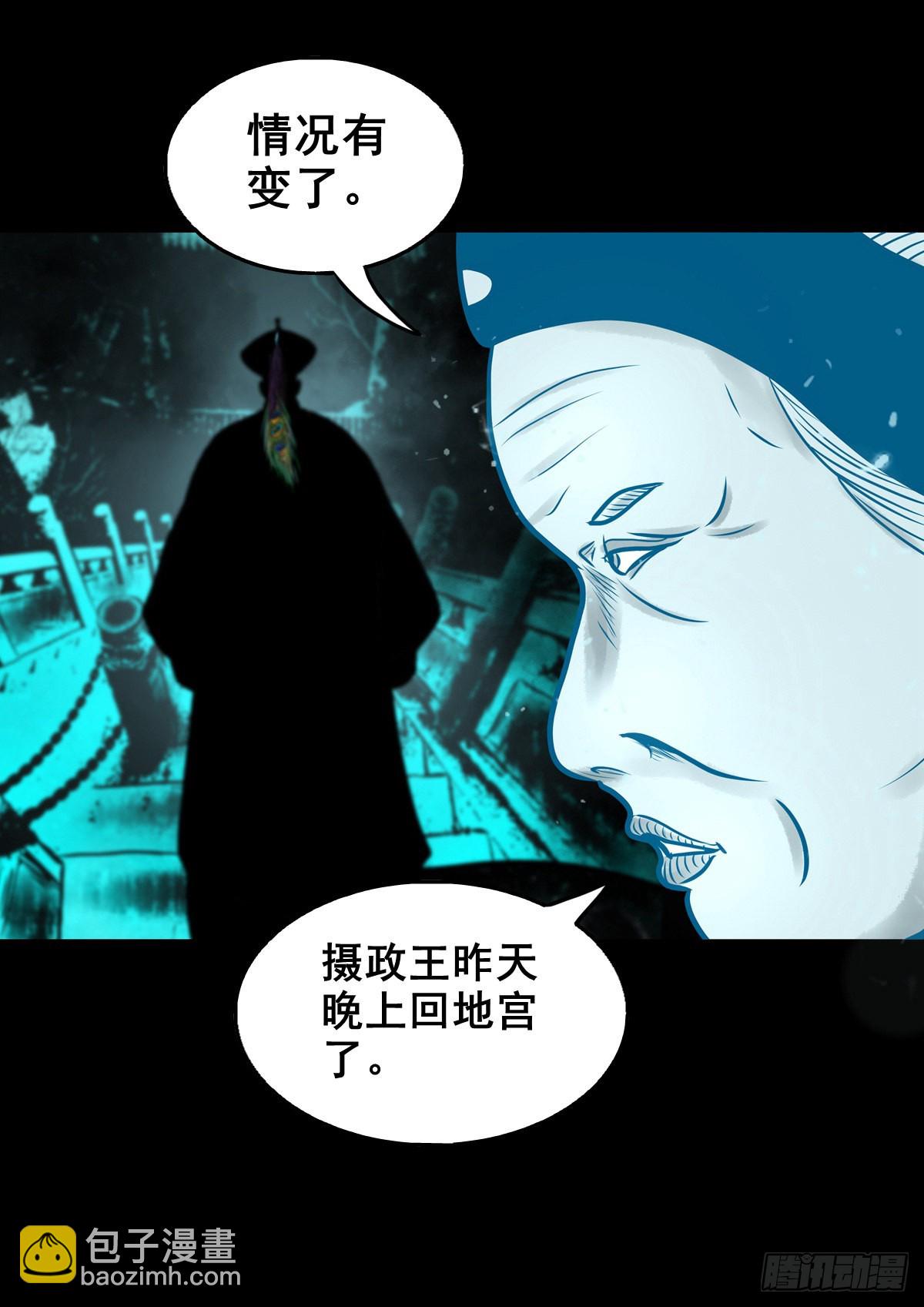 【壹佰零捌】只下一旨(1/2)-第117话