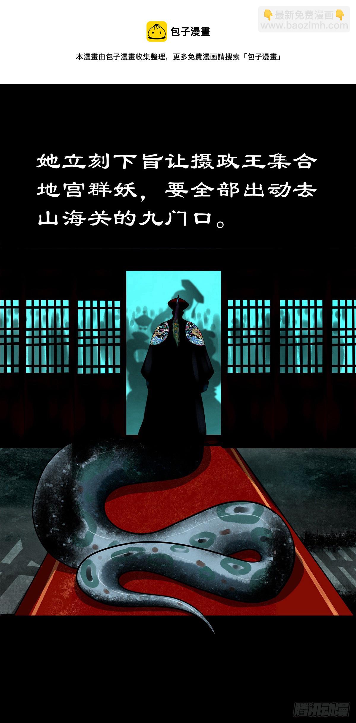 【壹佰零捌】只下一旨(1/2)-第117话