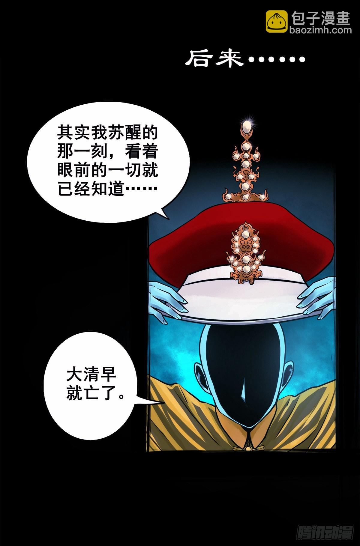 【壹佰零捌】只下一旨(1/2)-第117话