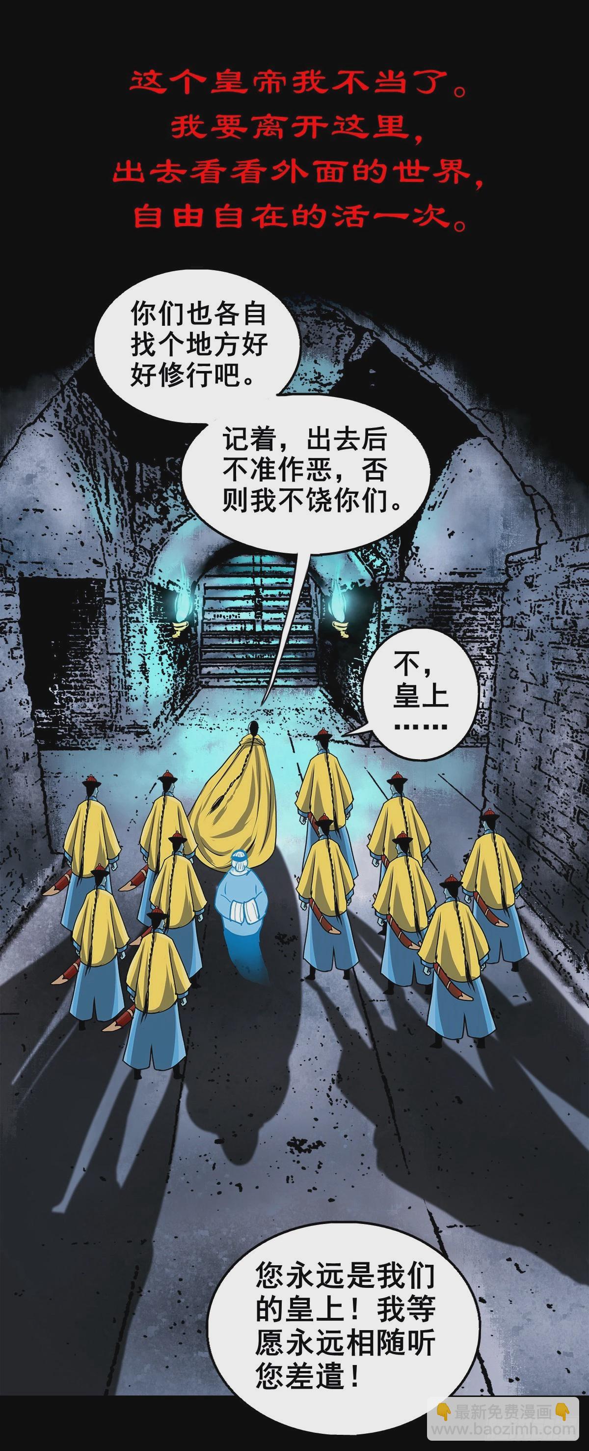 【壹佰零捌】只下一旨(1/2)-第117话