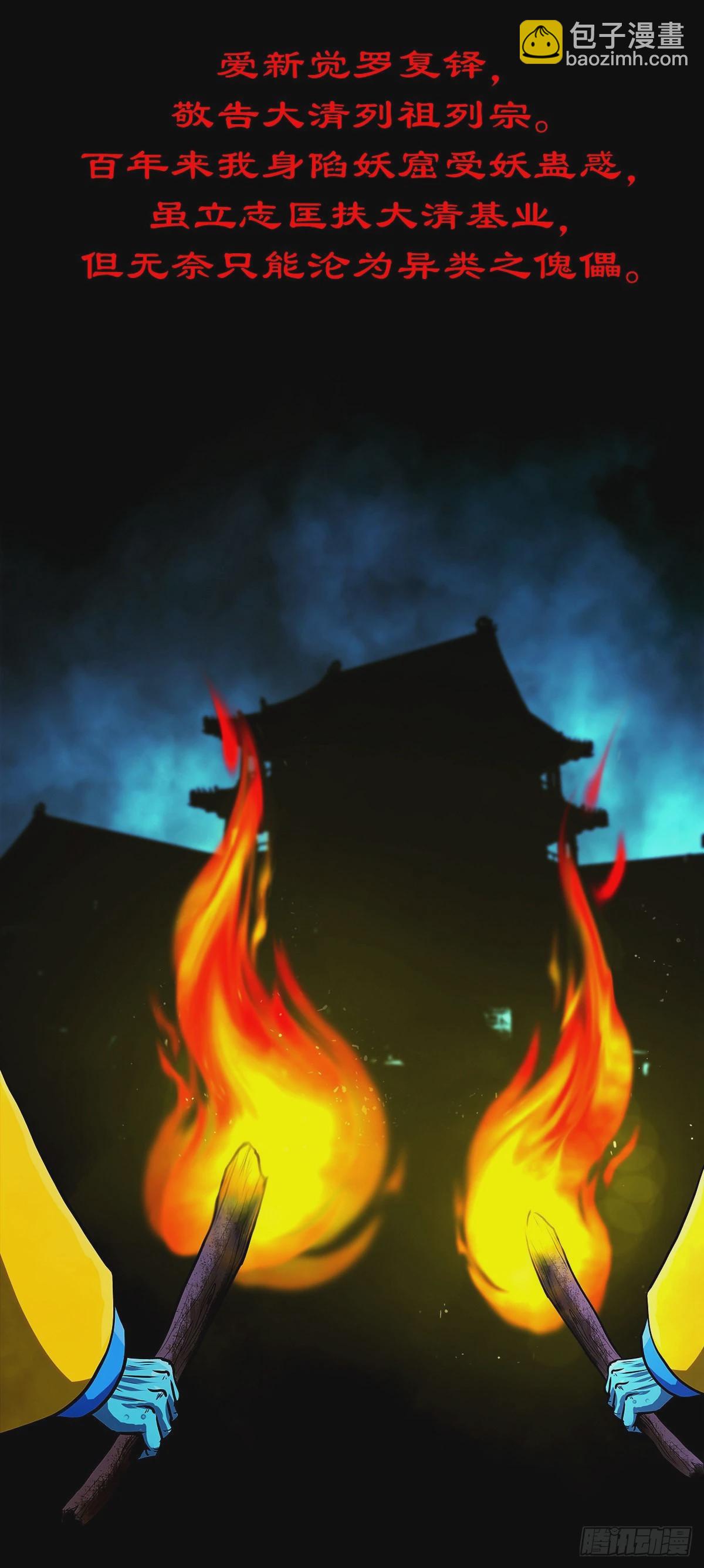 【壹佰零捌】只下一旨(1/2)-第117话