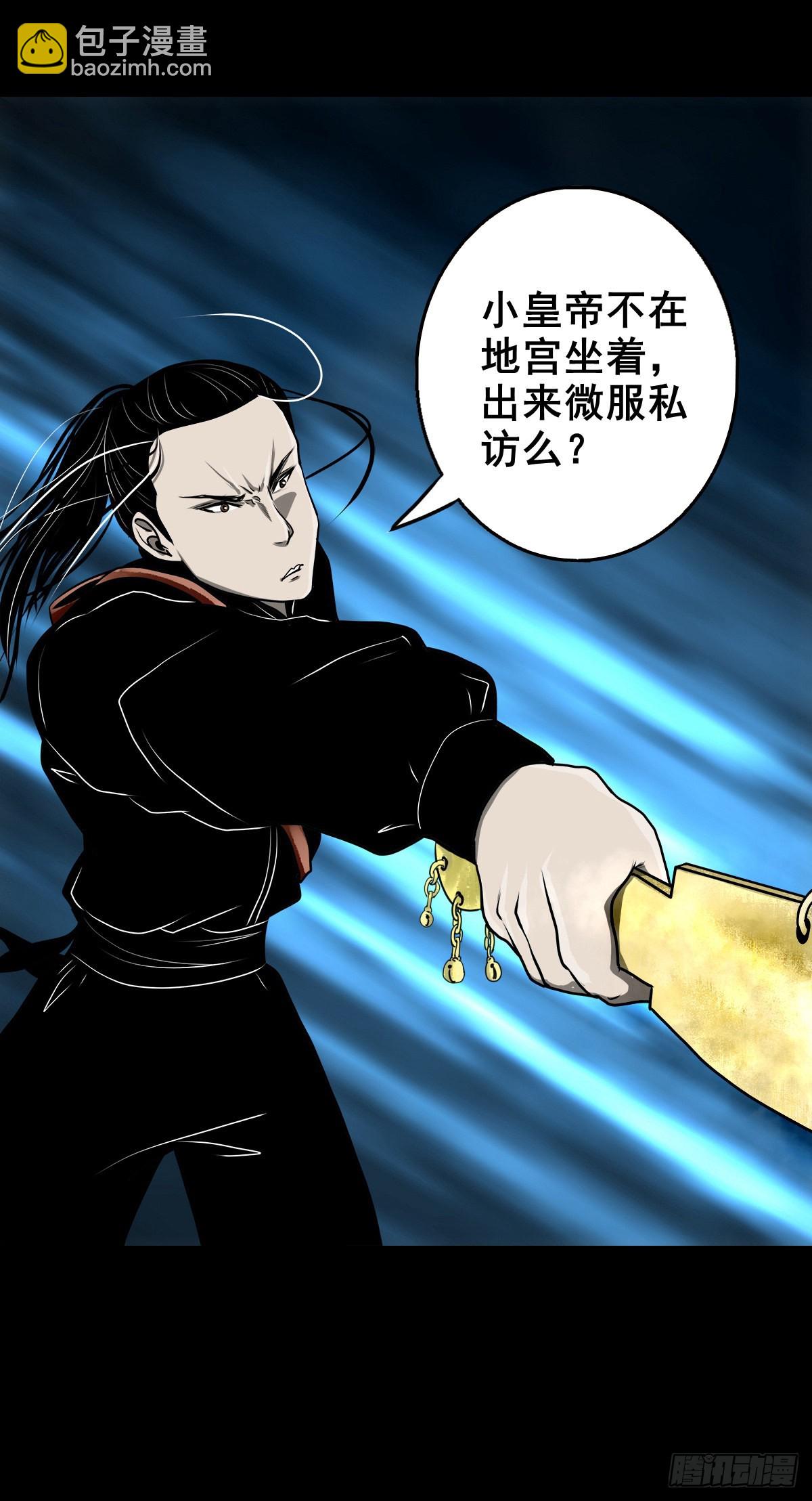 【壹佰零捌】只下一旨(1/2)-第117话