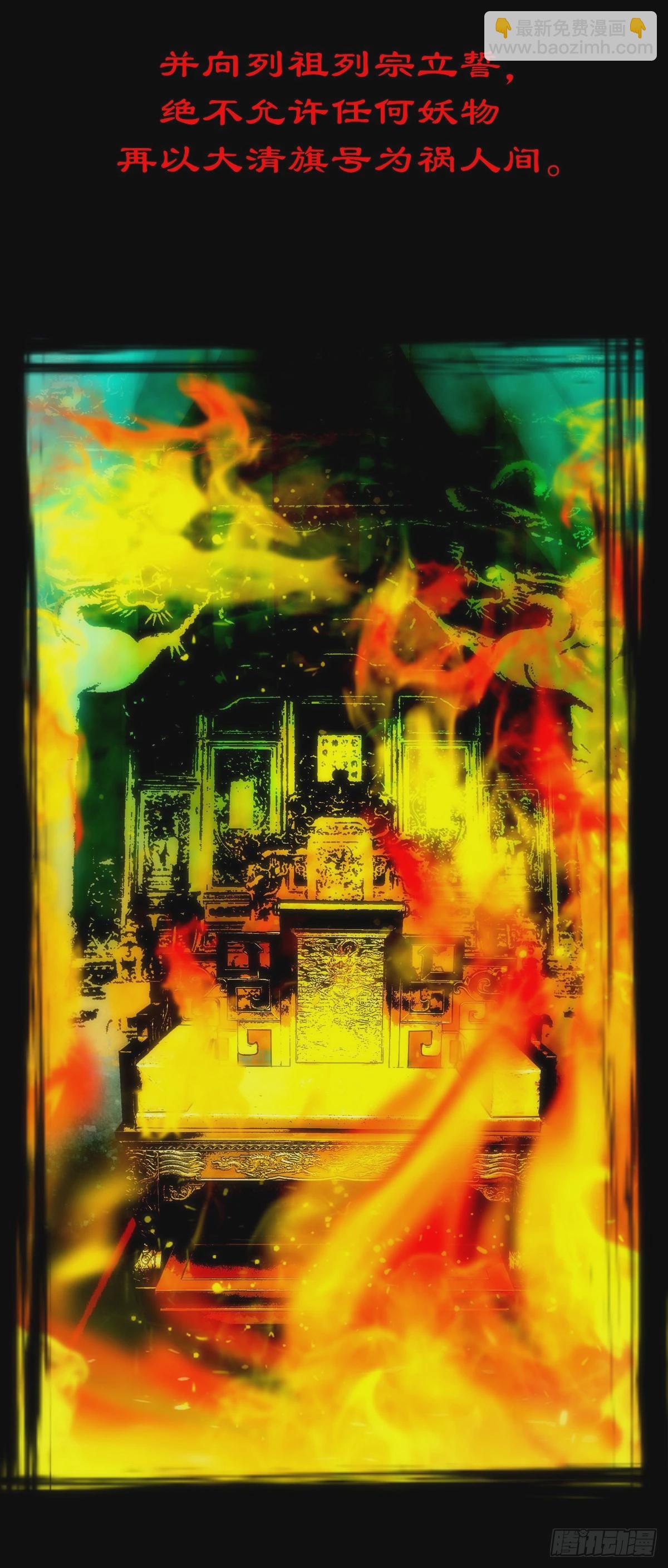 【壹佰零捌】只下一旨(1/2)-第117话