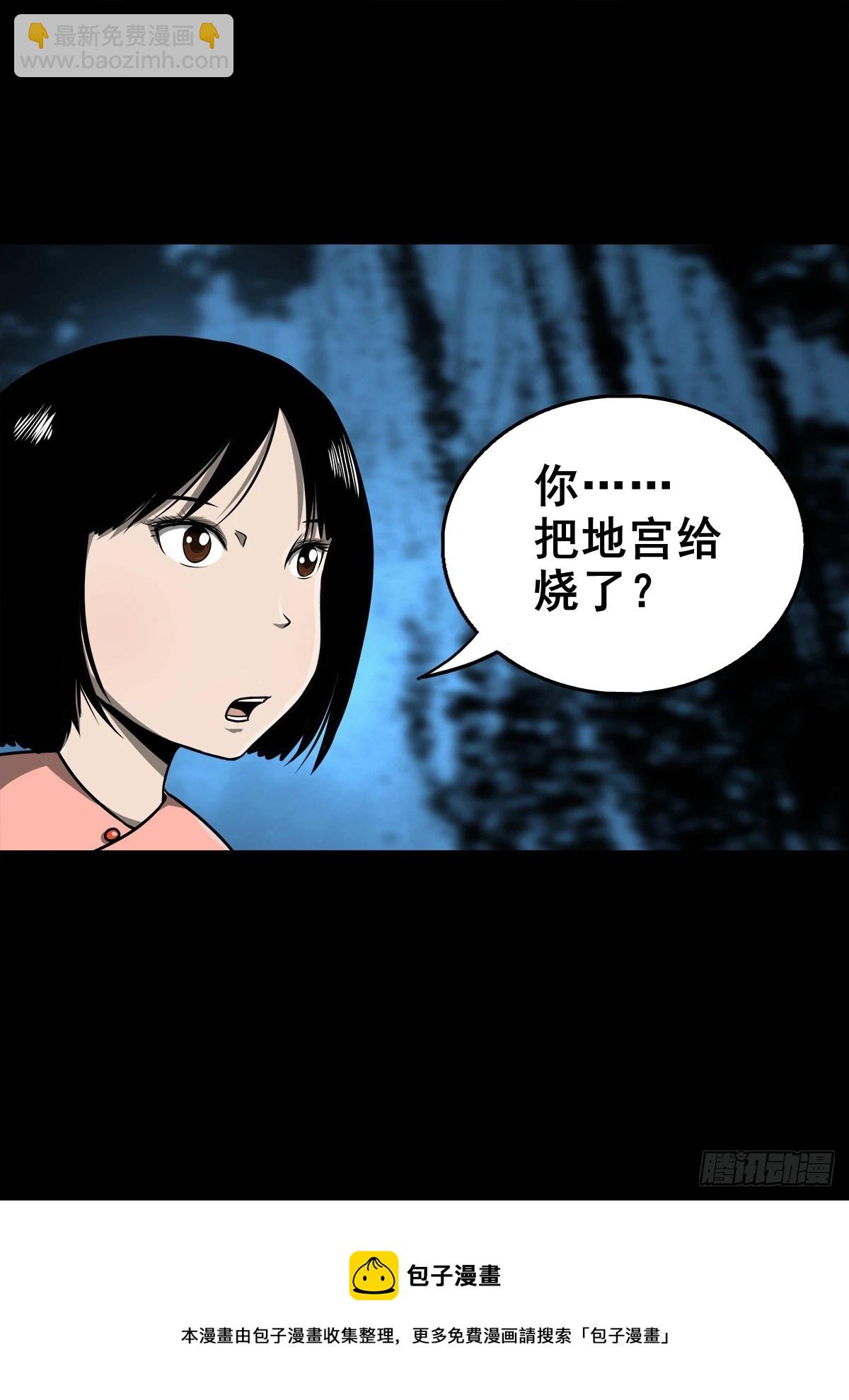 【壹佰零捌】只下一旨(1/2)-第117话