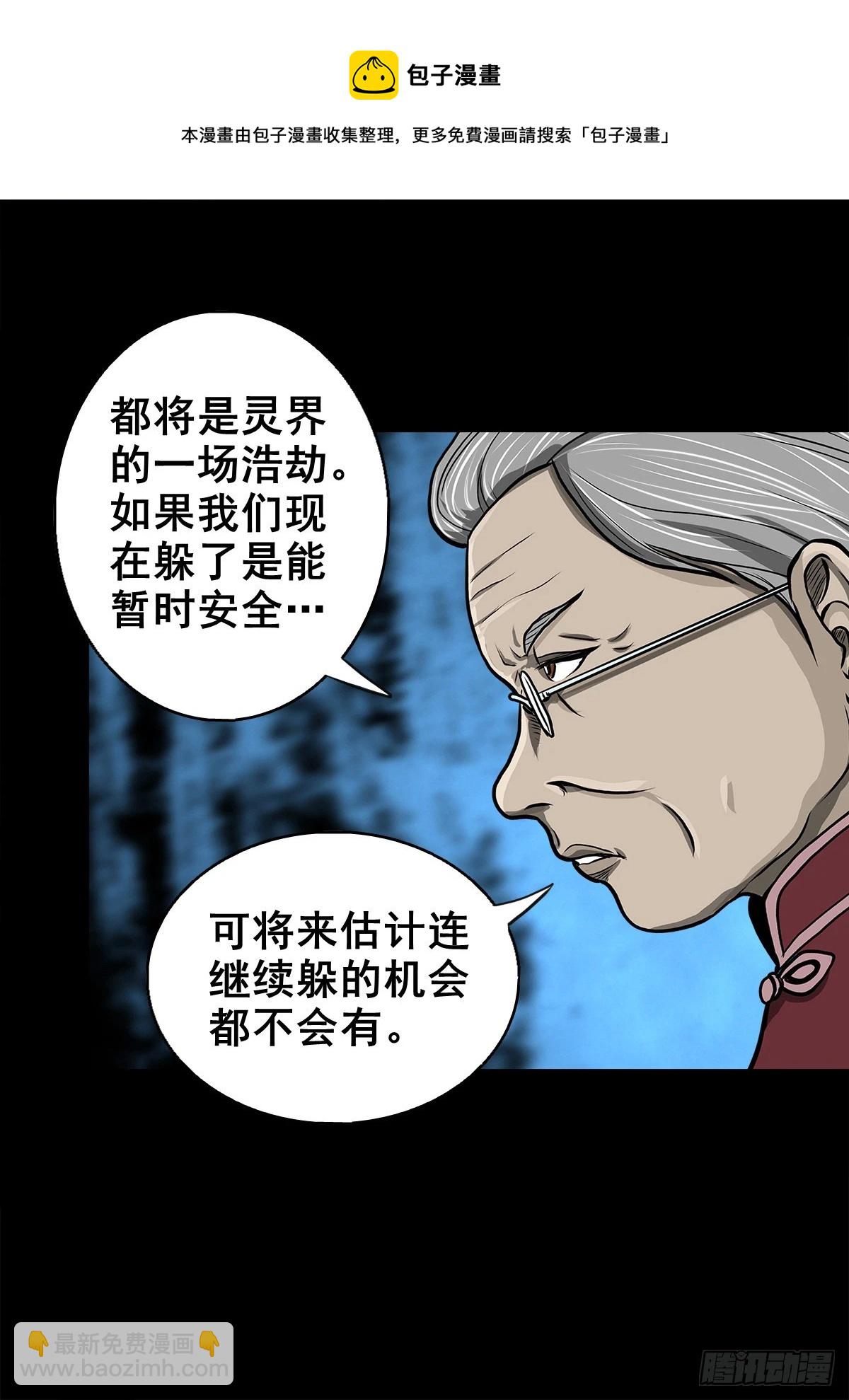 【壹佰零捌】只下一旨(1/2)-第117话