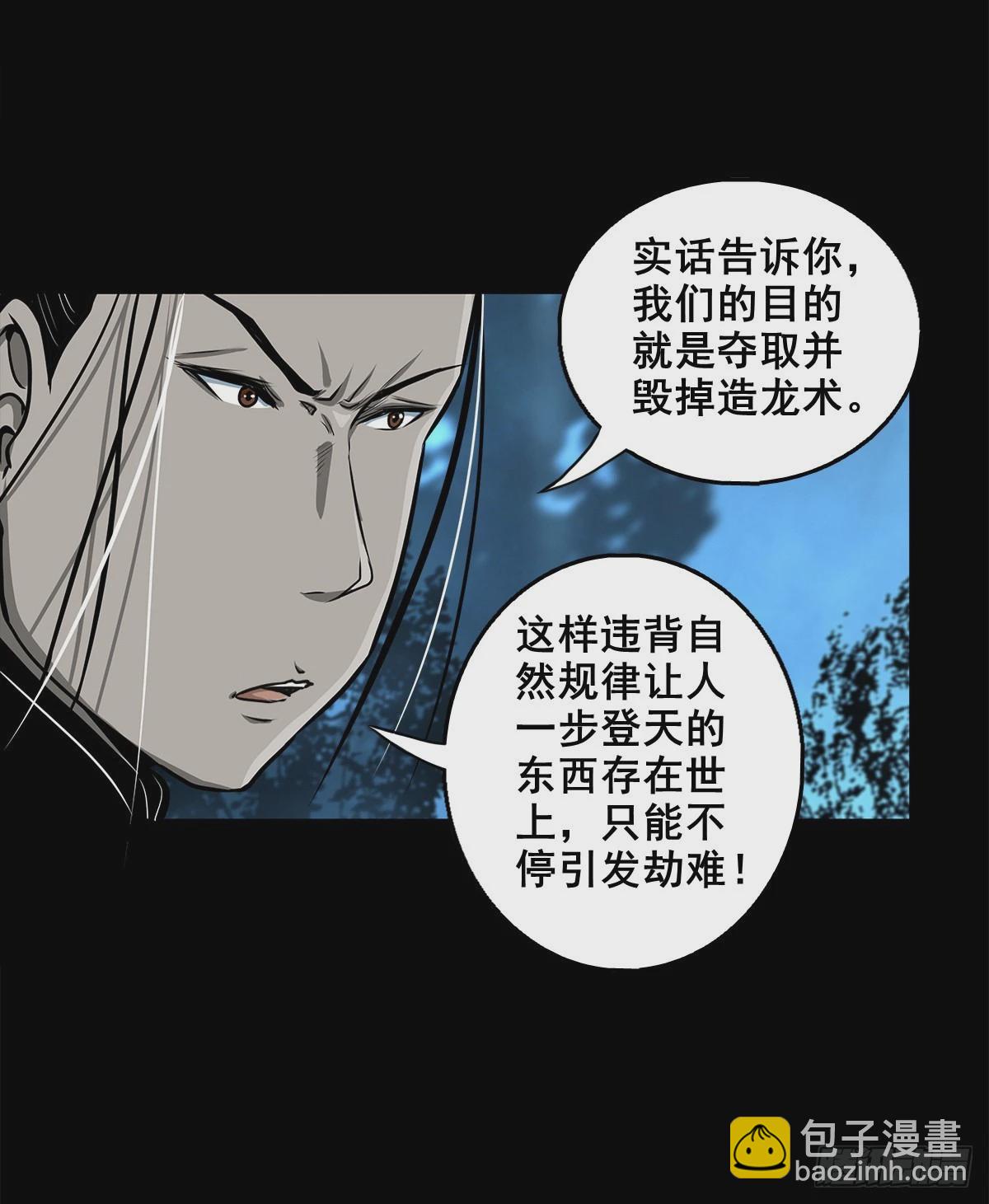 【壹佰零捌】只下一旨(1/2)-第117话