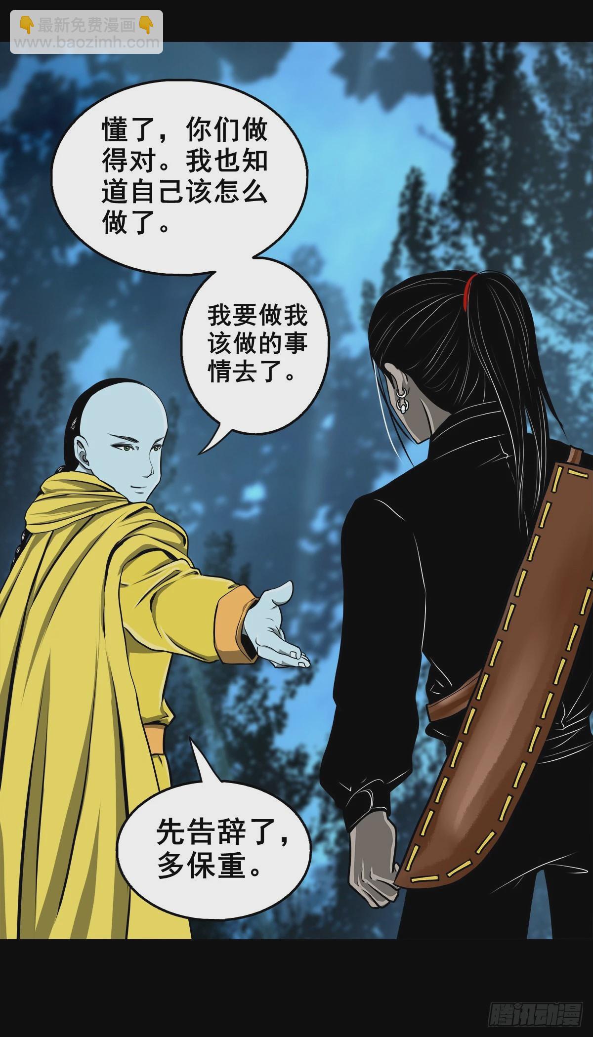 【壹佰零捌】只下一旨(1/2)-第117话