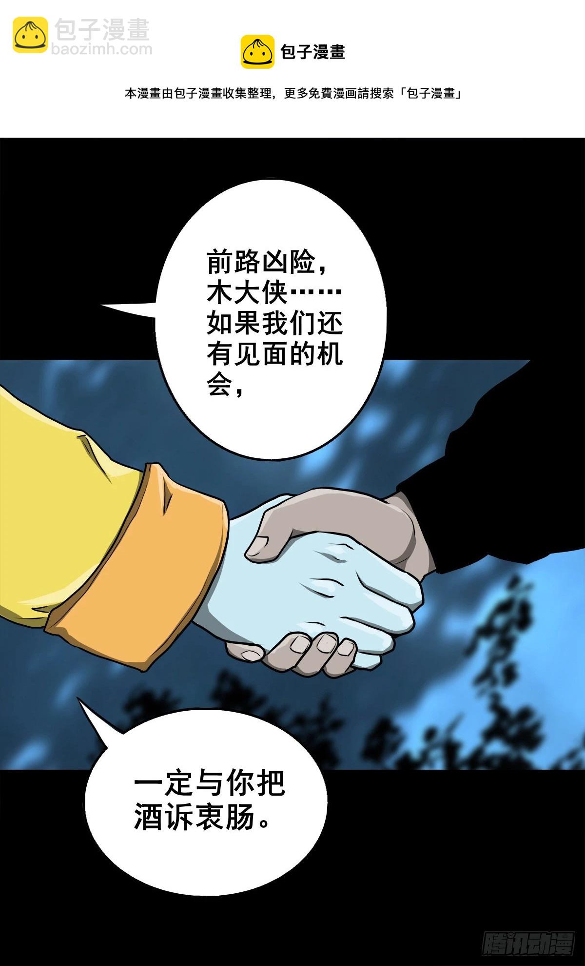 【壹佰零捌】只下一旨(1/2)-第117话