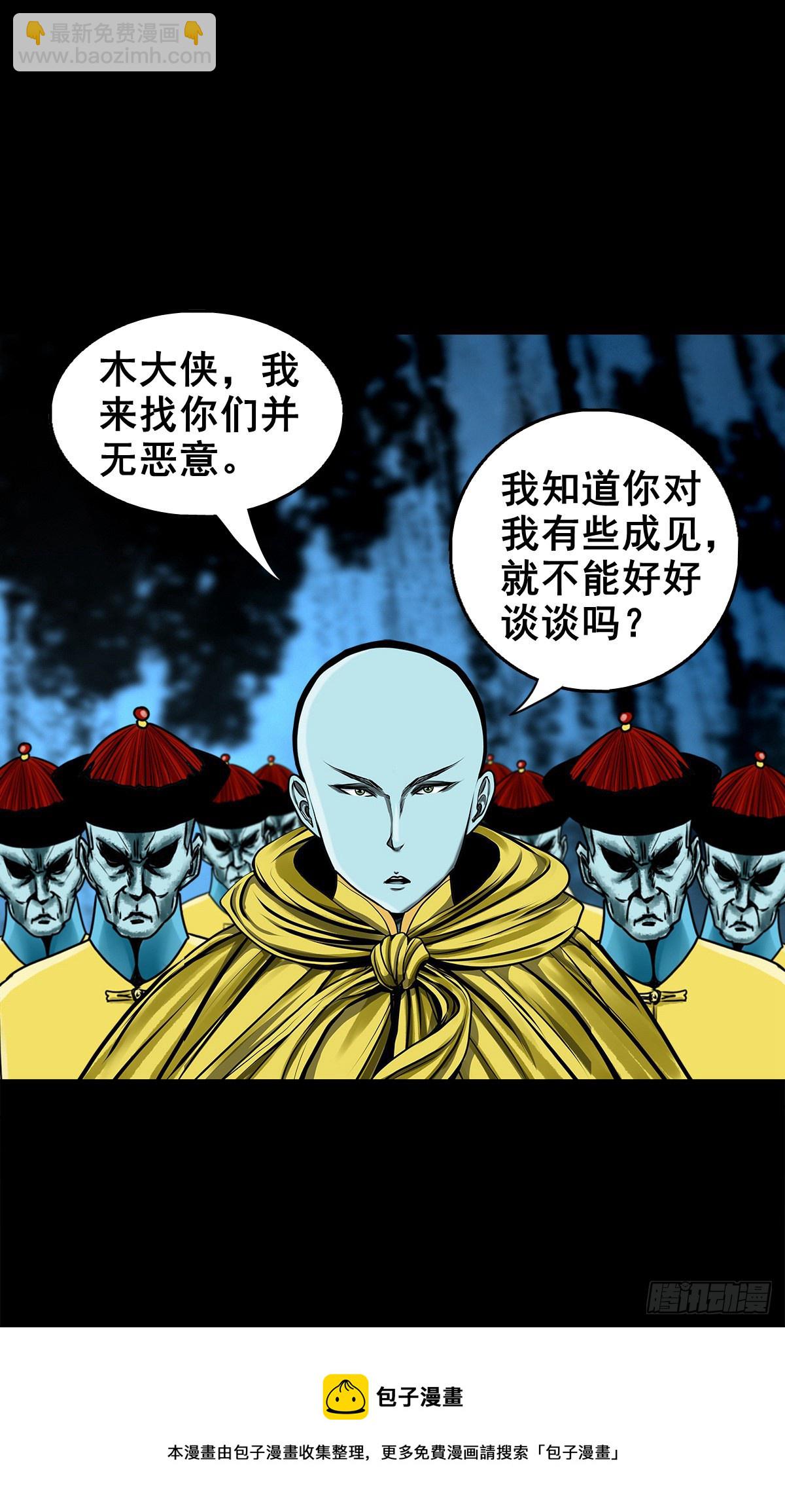 【壹佰零捌】只下一旨(1/2)-第117话