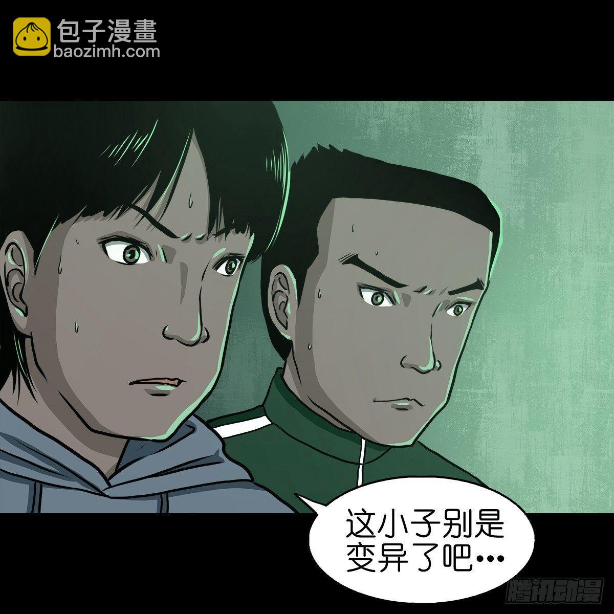 【拾壹】避灵妖光-第13话