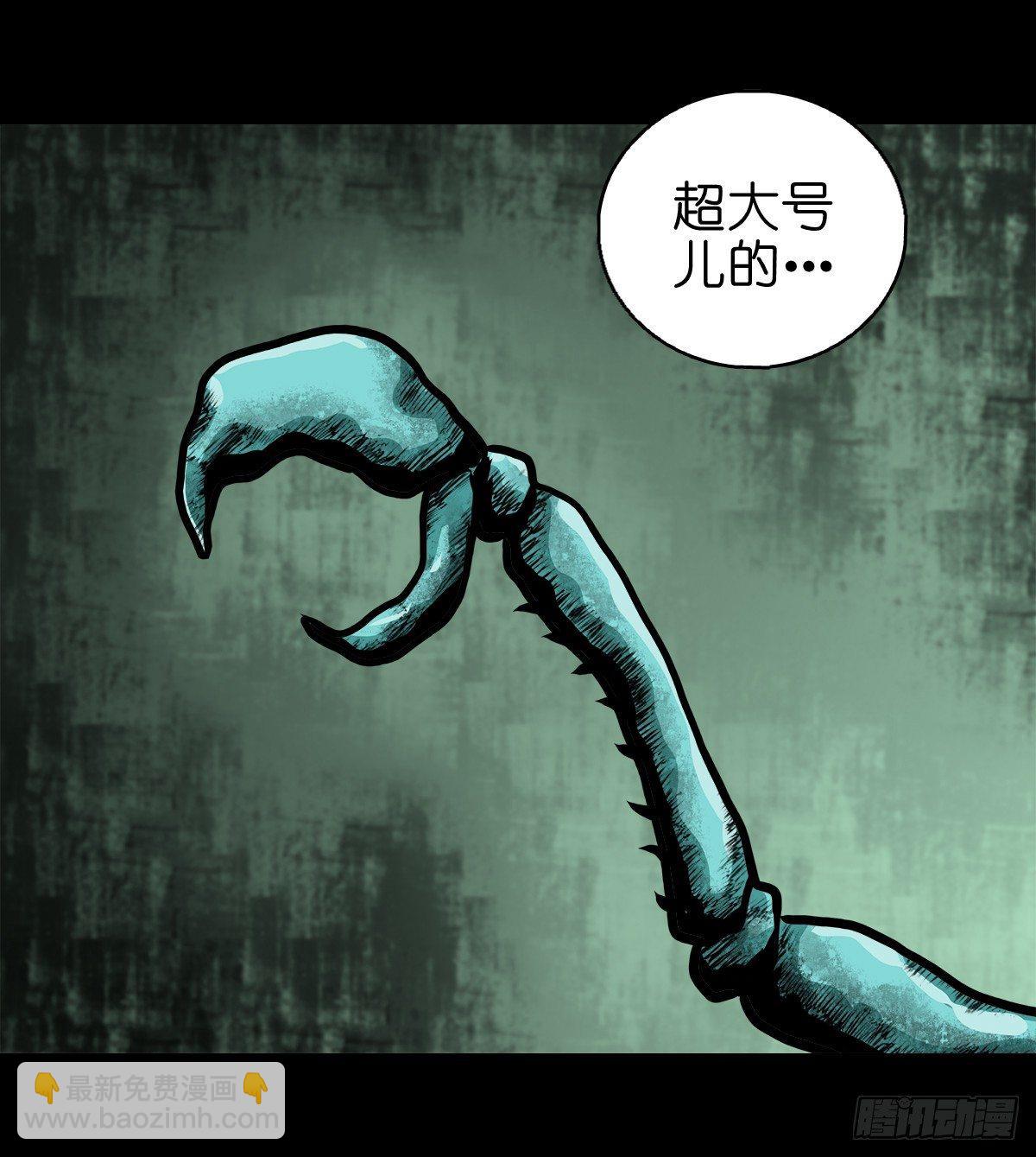 【拾壹】避灵妖光-第13话