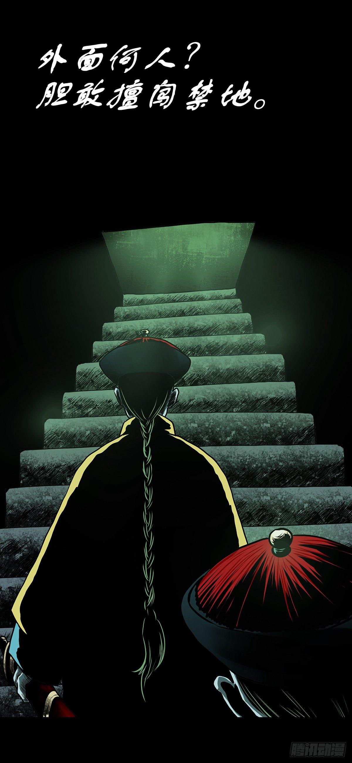 【拾壹】避灵妖光-第13话