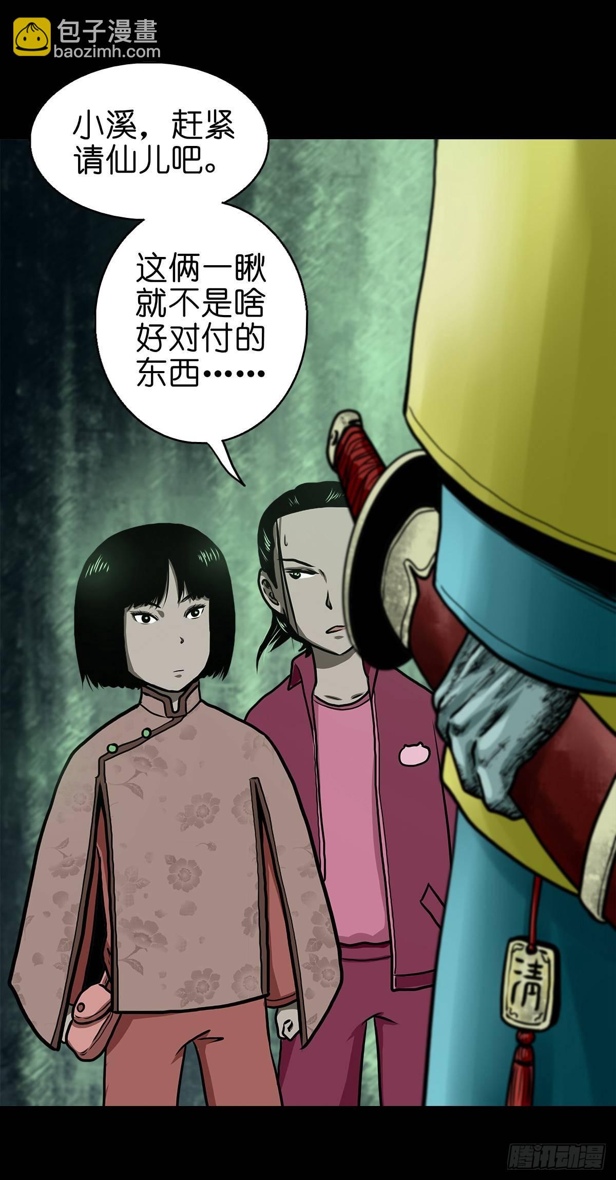 【拾壹】避灵妖光-第13话