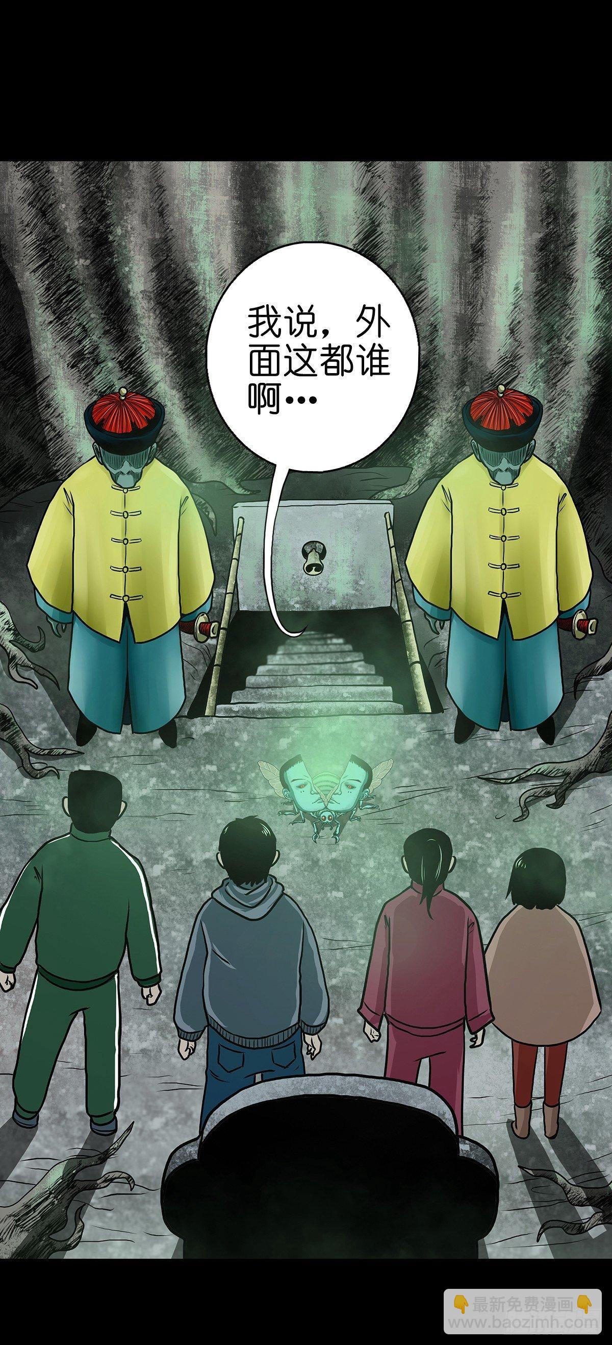 【拾壹】避灵妖光-第13话