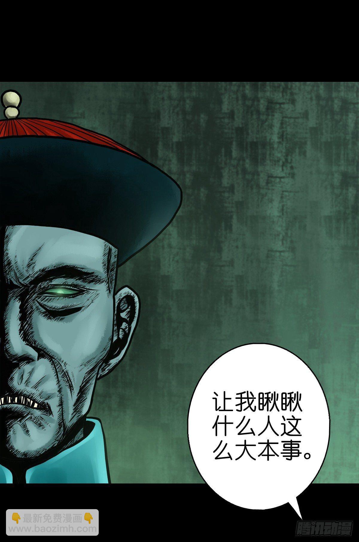 【拾壹】避灵妖光-第13话